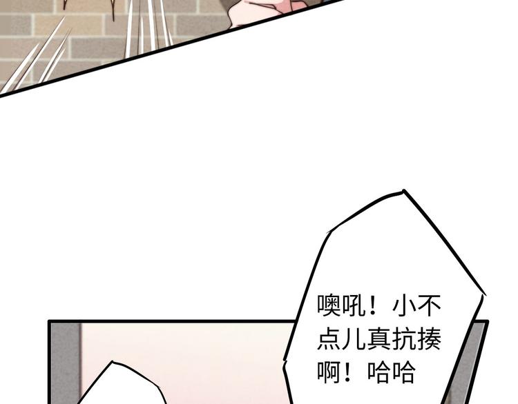 第16话 把他裤子扒了76