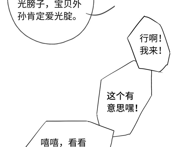 第16话 把他裤子扒了81