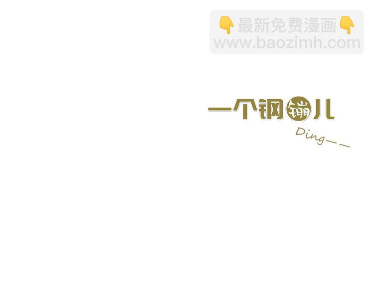 第16话 把他裤子扒了84