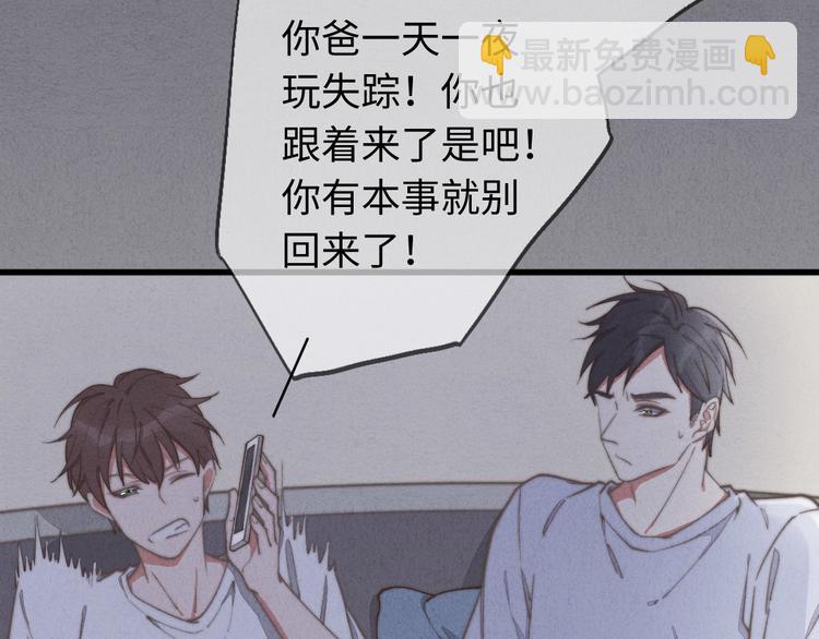 第27话 疼吗？33