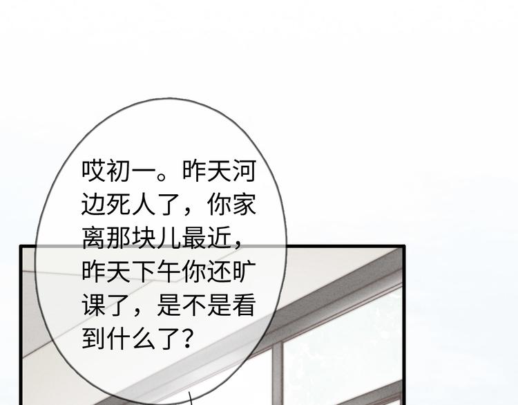 第27话 疼吗？37