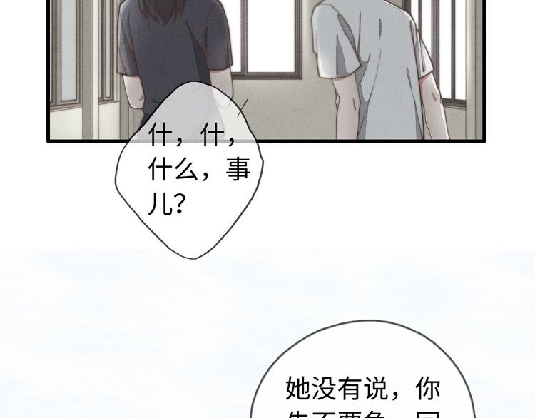 第27话 疼吗？47
