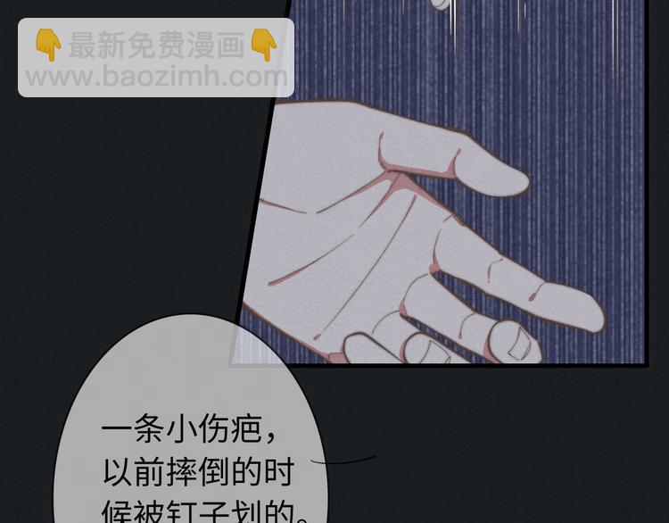 第27话 疼吗？8
