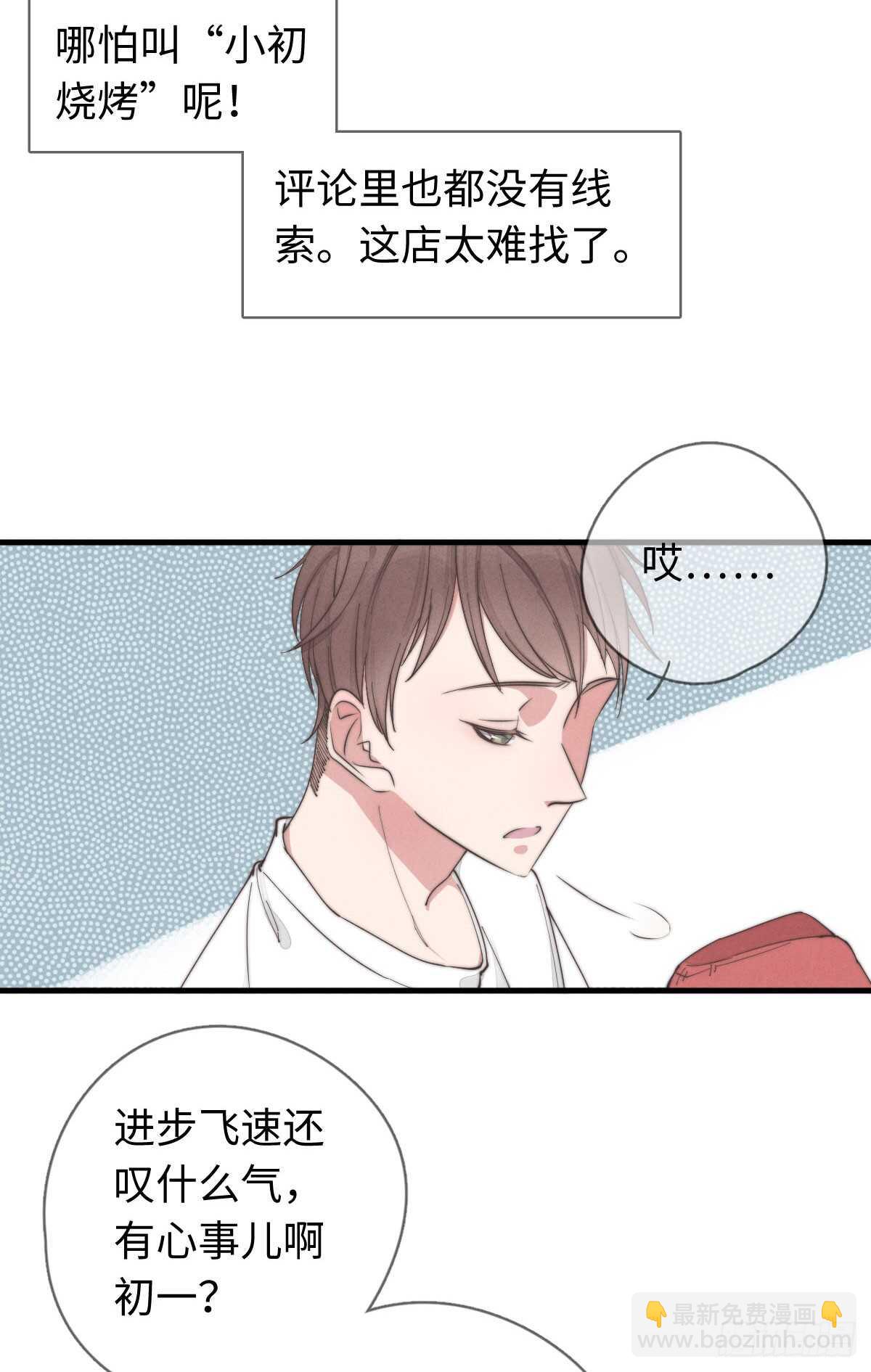 第36话 小李烧烤10