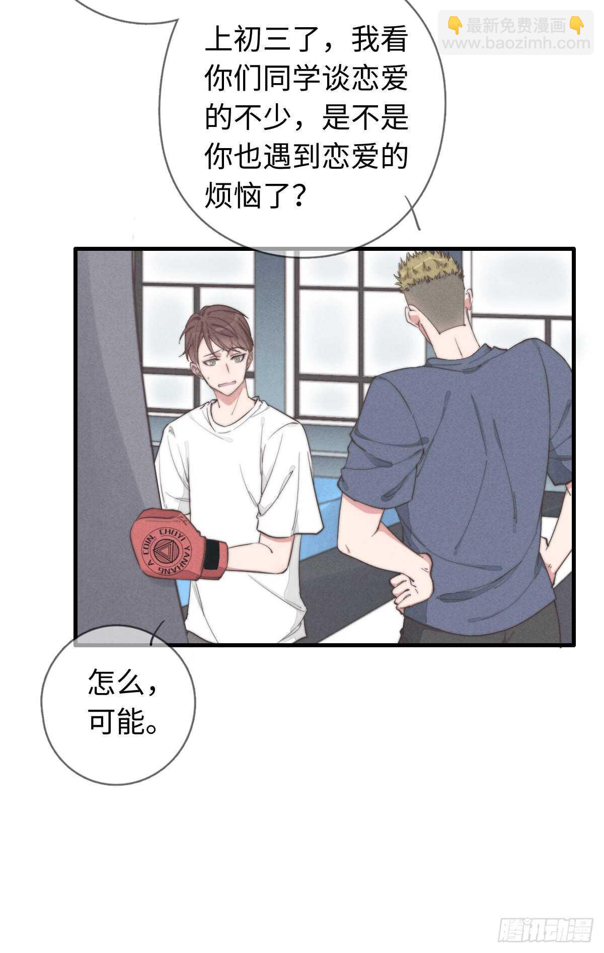 第36话 小李烧烤11