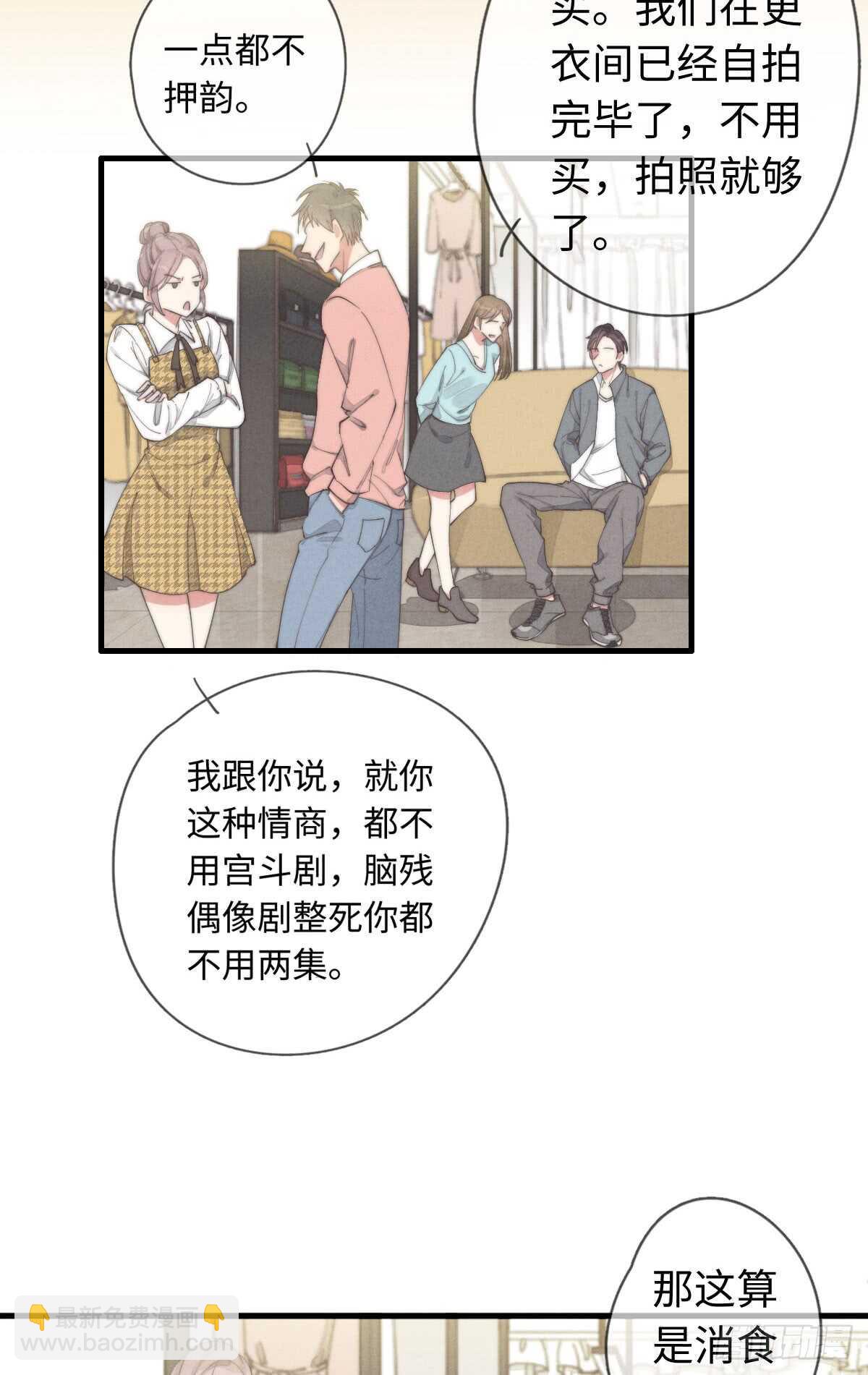 第36话 小李烧烤18