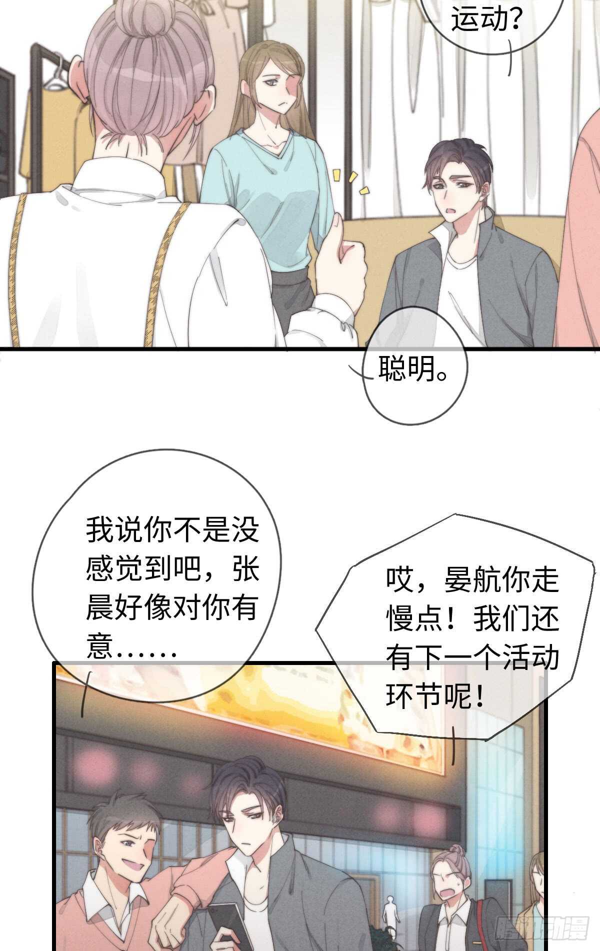 第36话 小李烧烤19