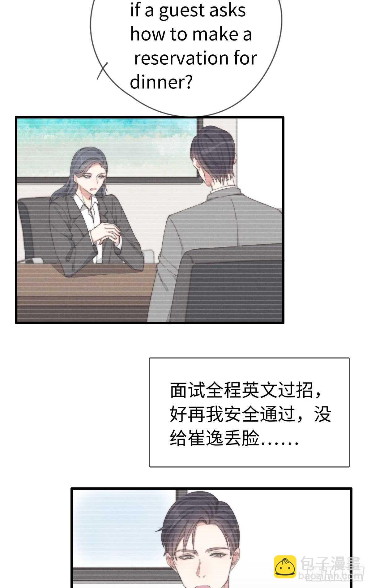 第36话 小李烧烤22