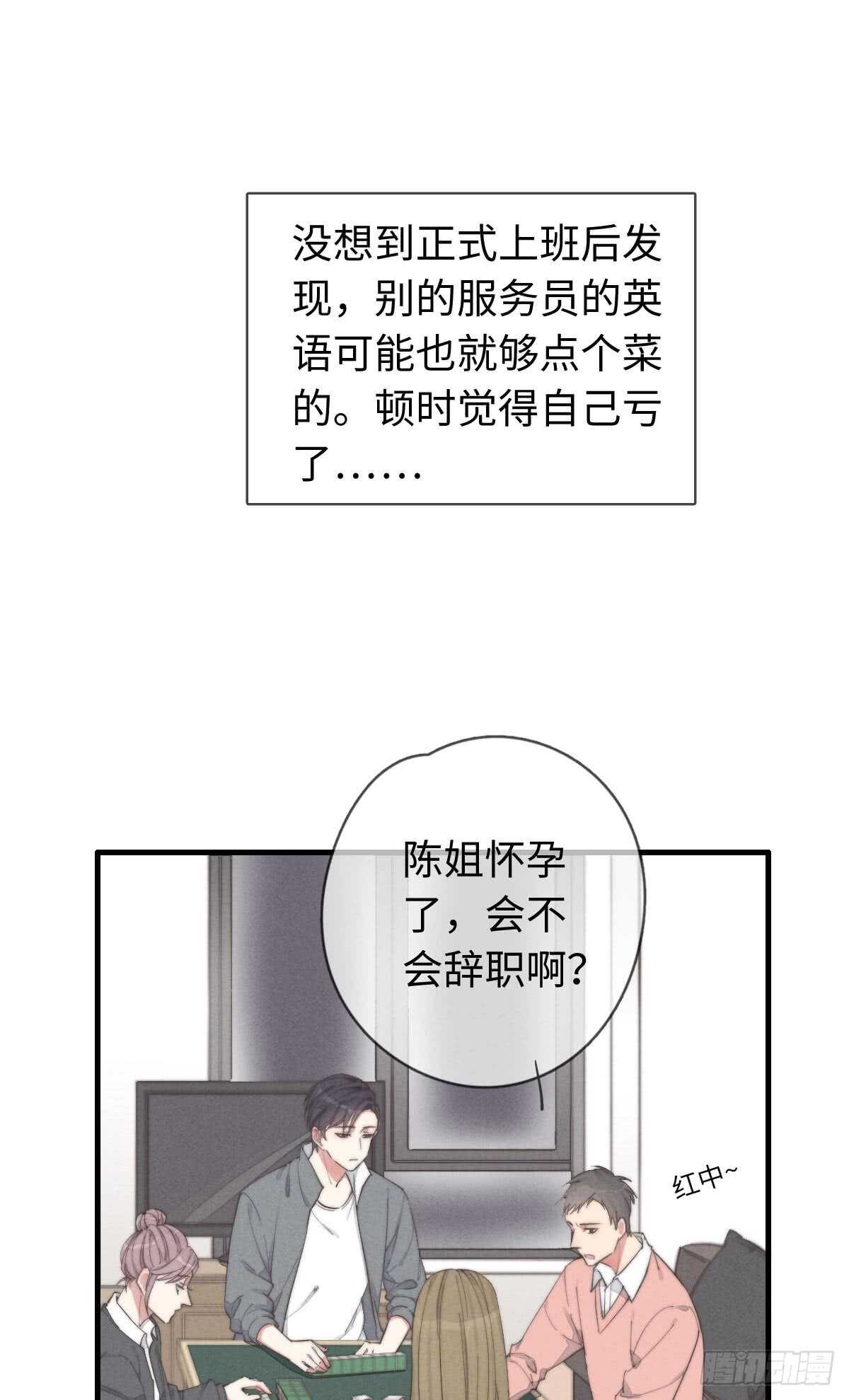 第36话 小李烧烤24