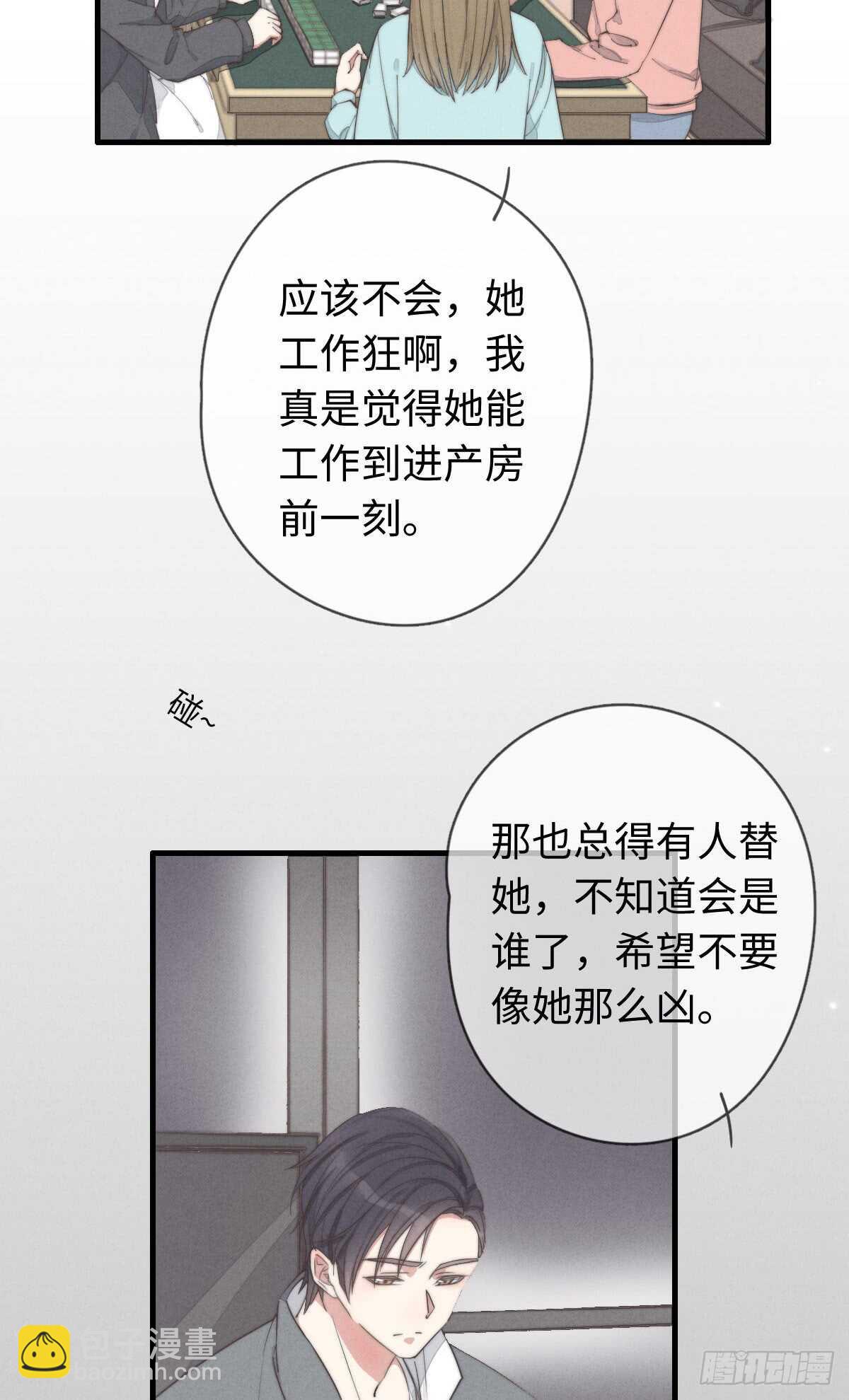 第36话 小李烧烤25