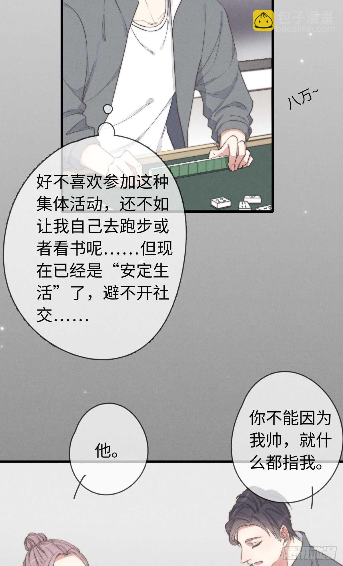 第36话 小李烧烤26