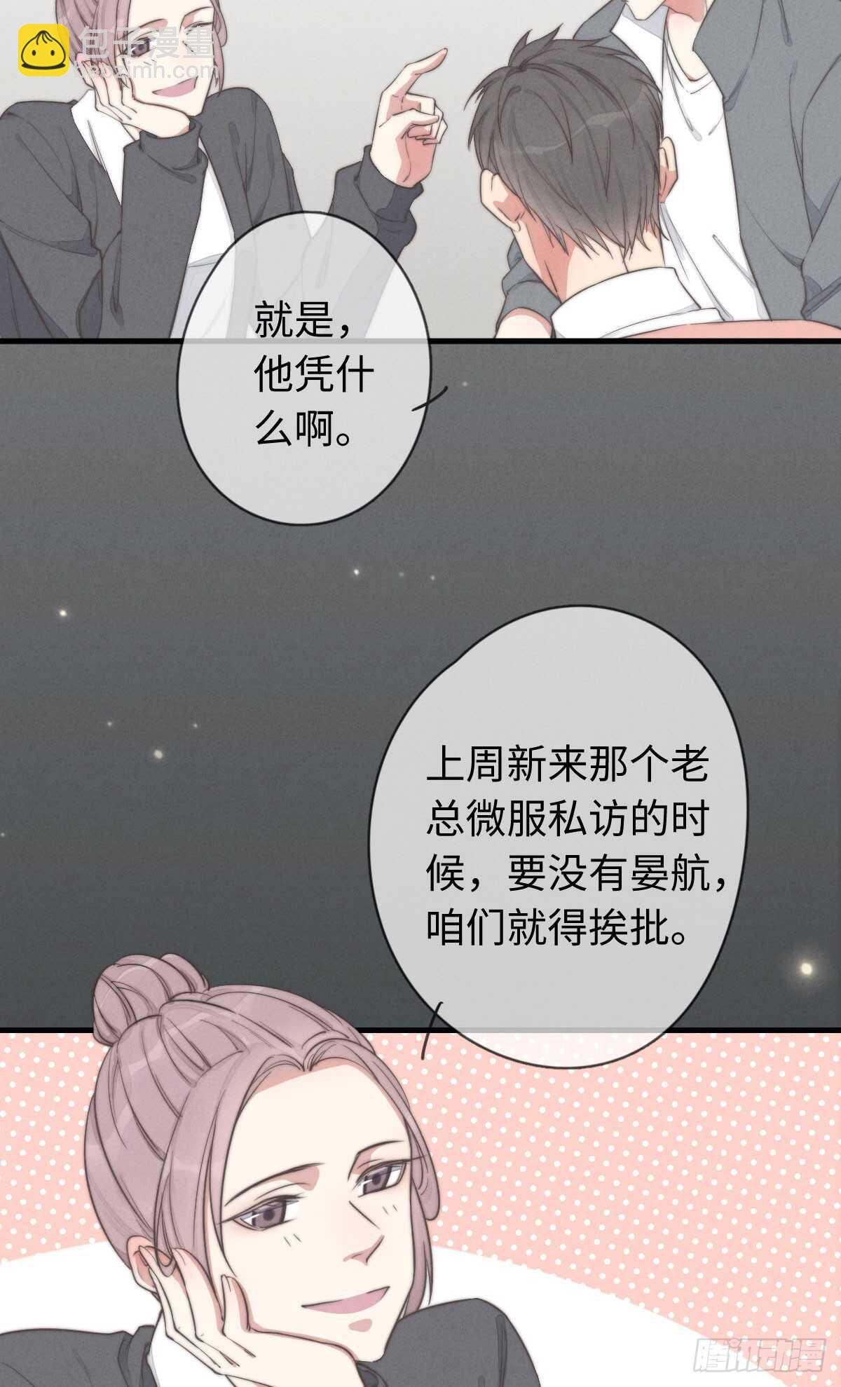 第36话 小李烧烤27