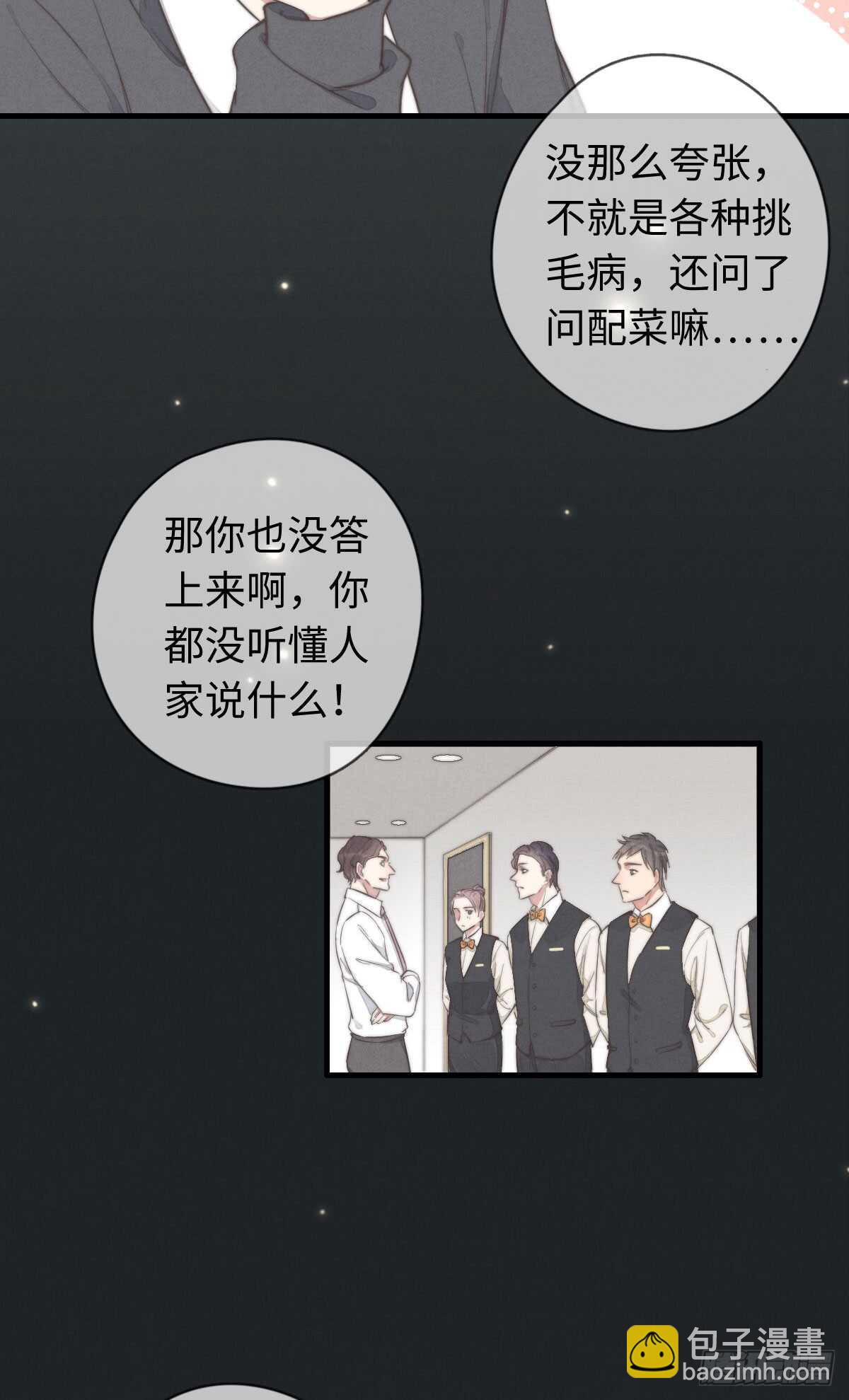 第36话 小李烧烤28
