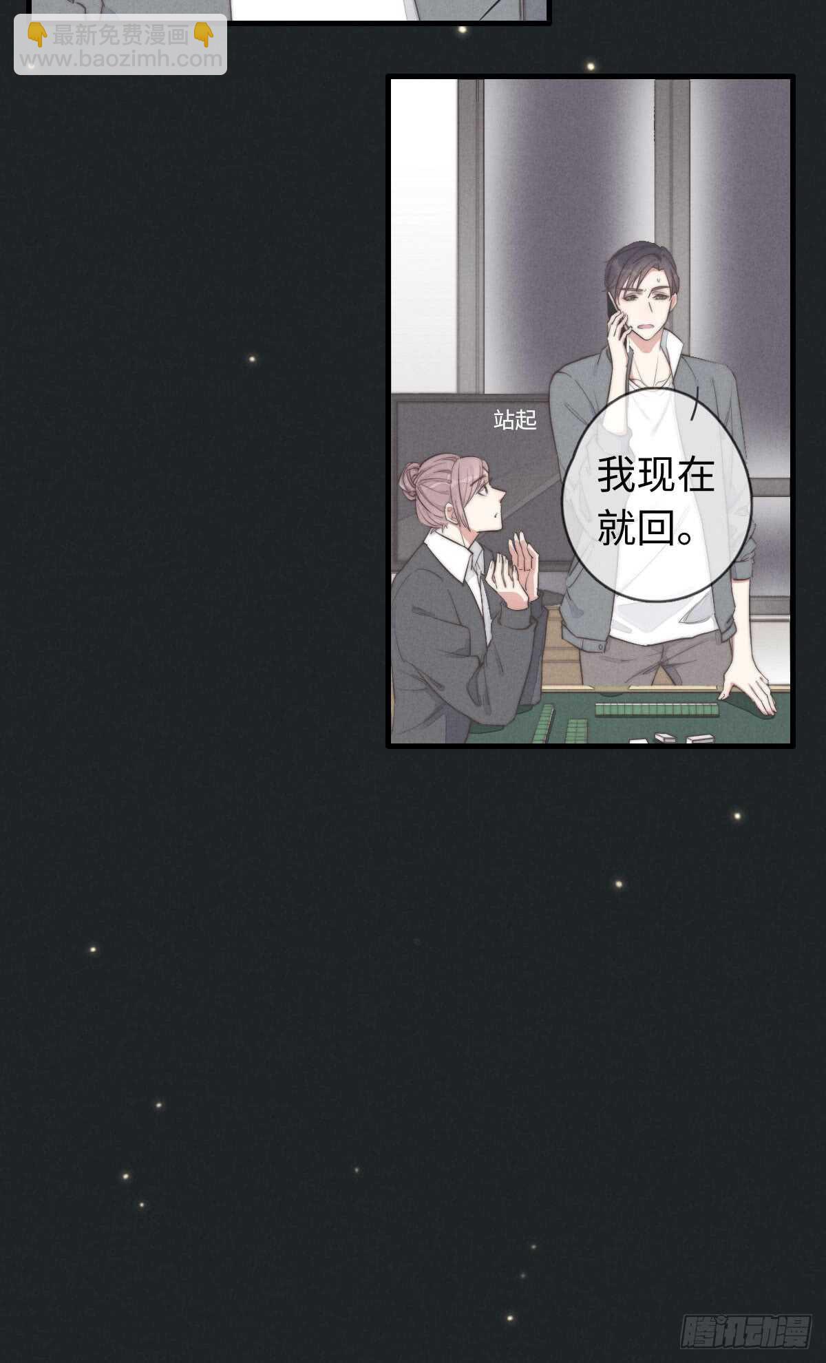第36话 小李烧烤31