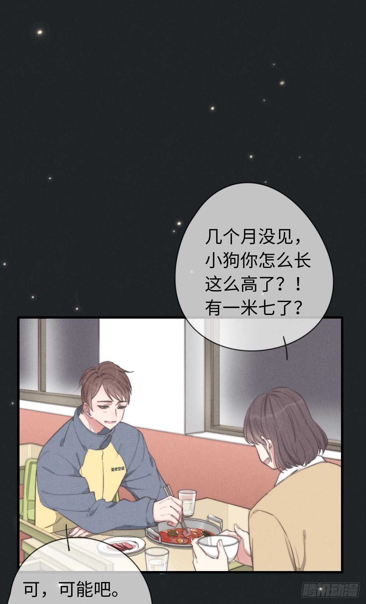 第36话 小李烧烤32