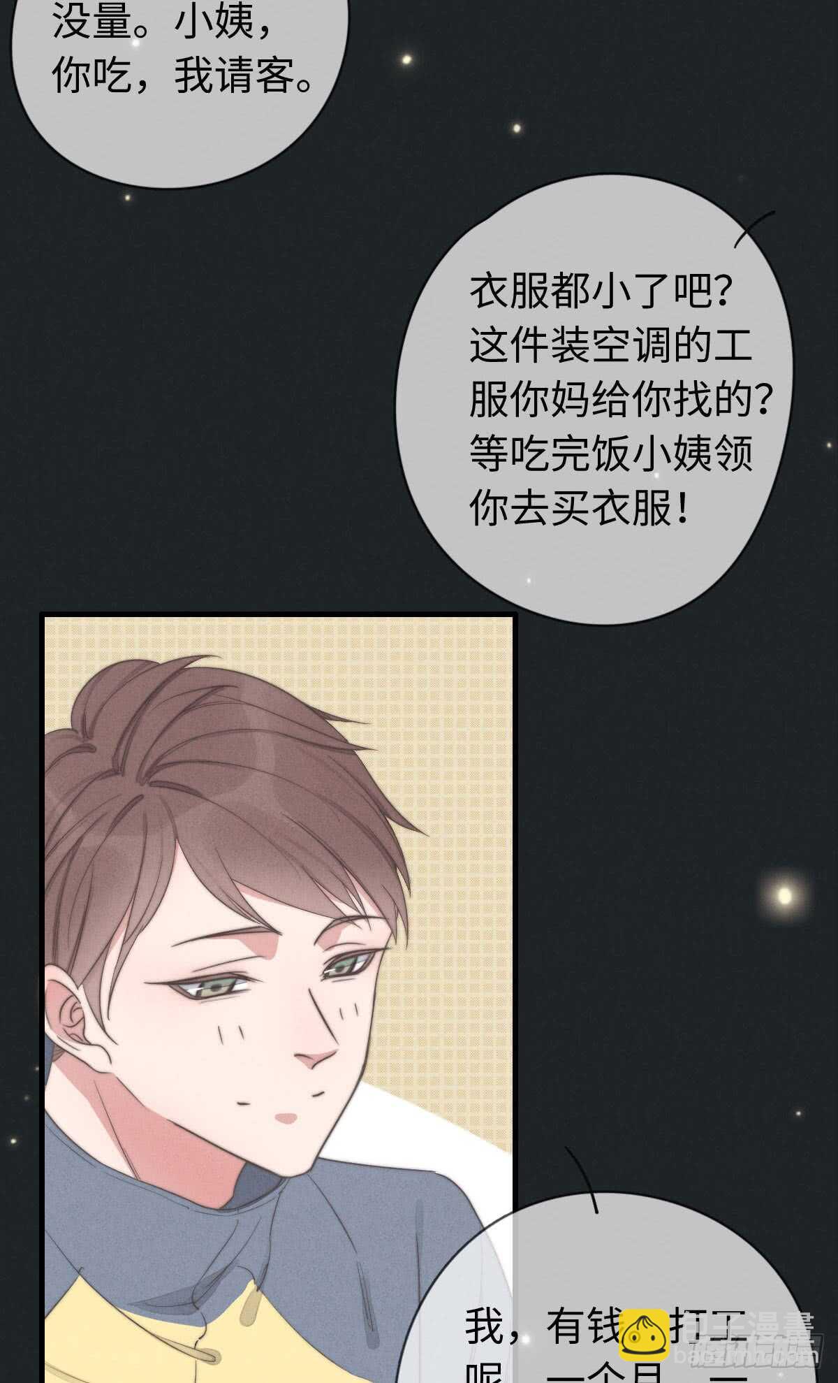 第36话 小李烧烤33