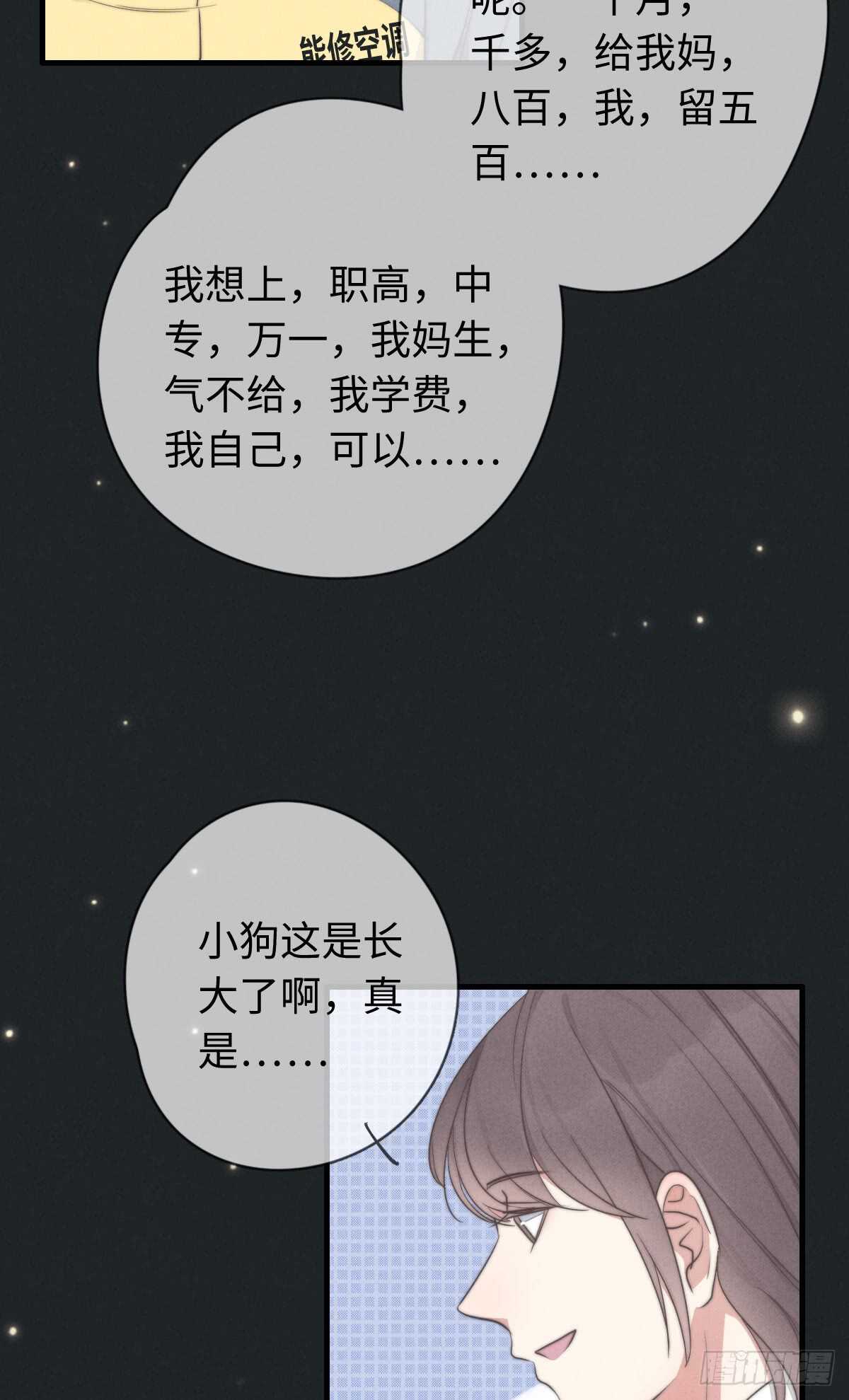第36话 小李烧烤34