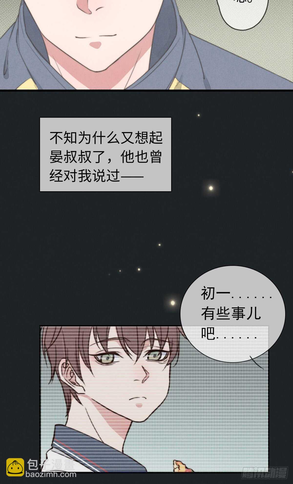 第36话 小李烧烤36