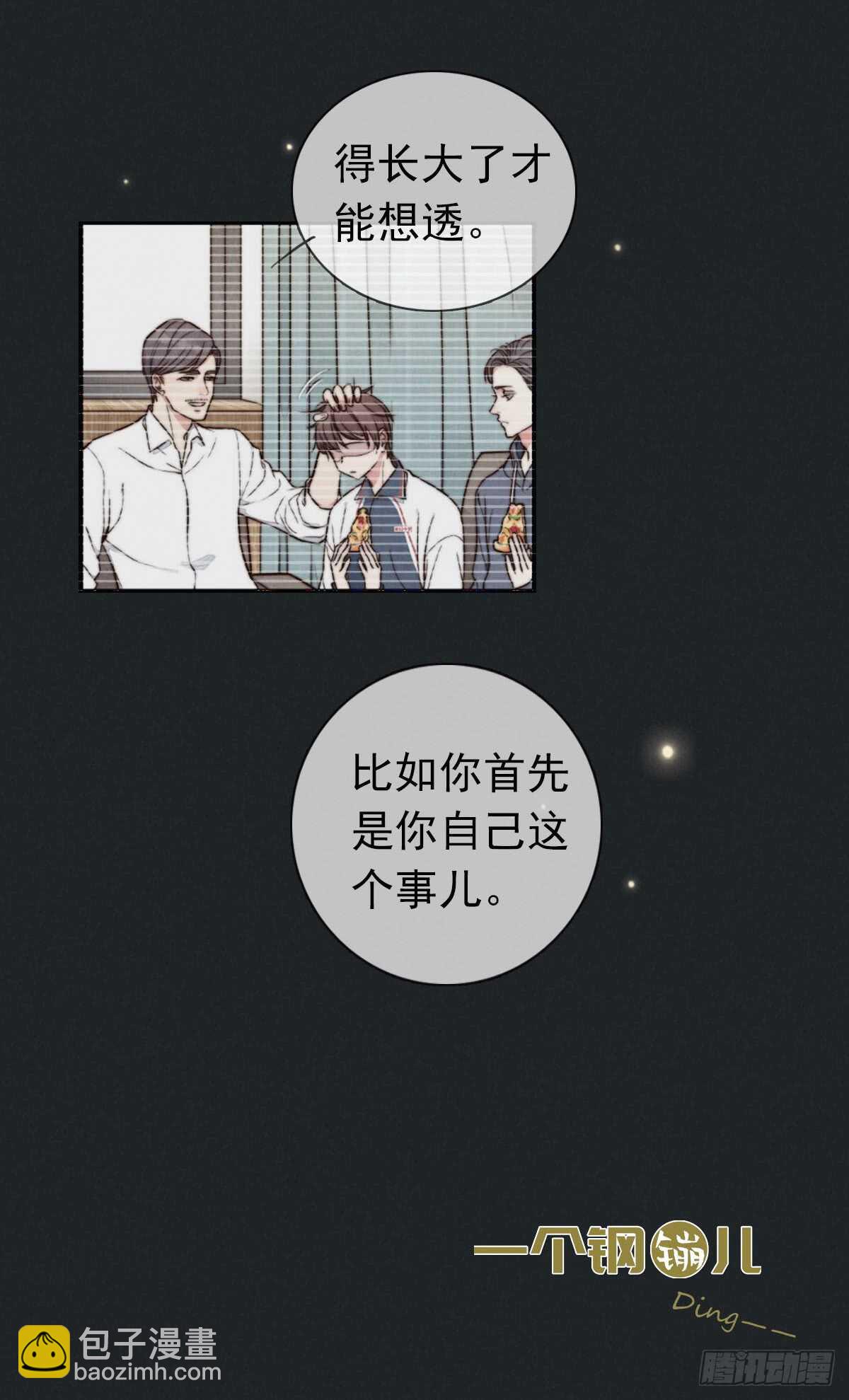 第36话 小李烧烤37