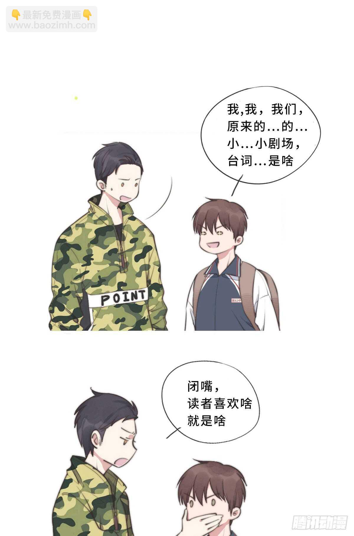 第36话 小李烧烤38