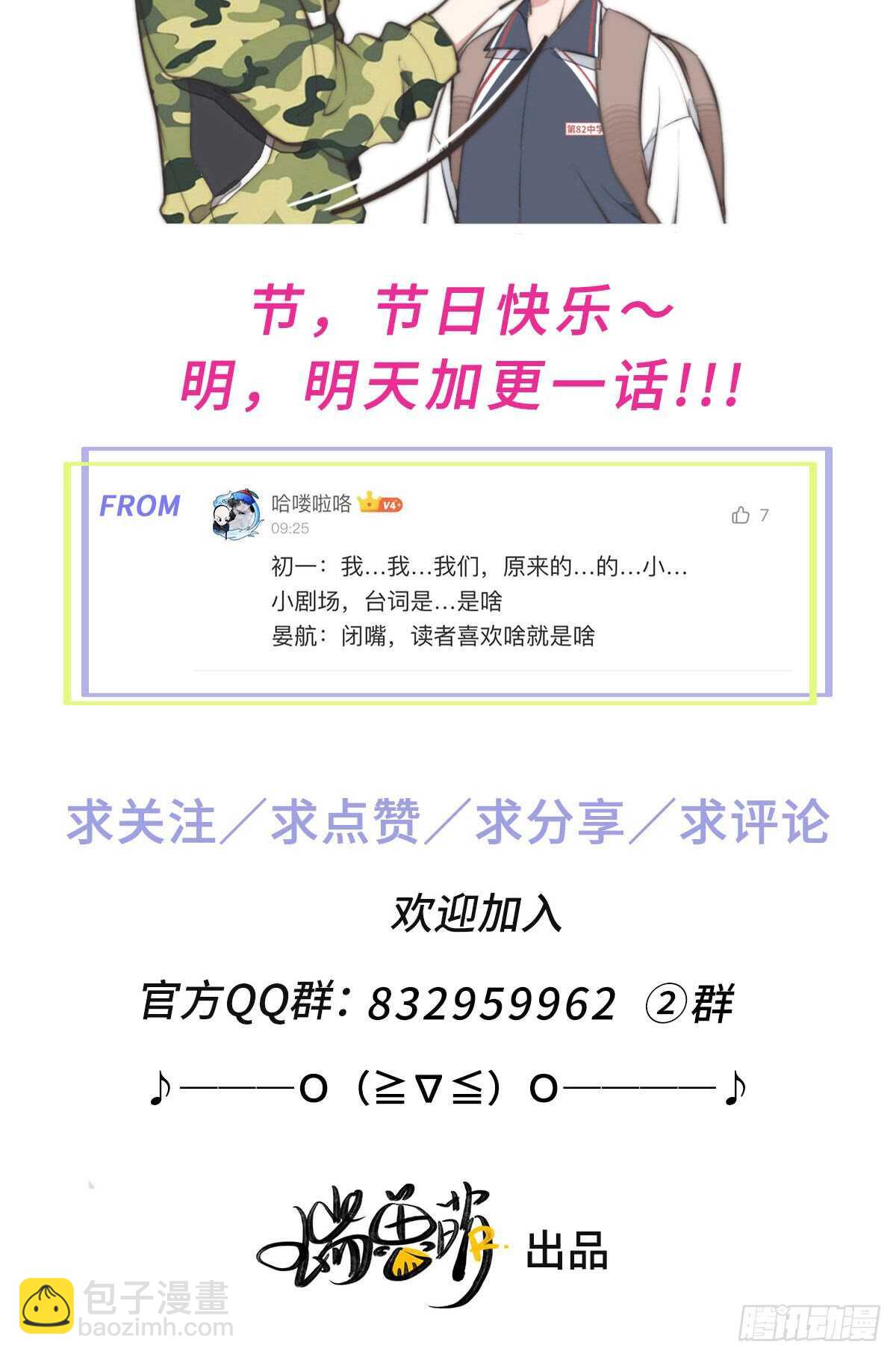 第36话 小李烧烤39