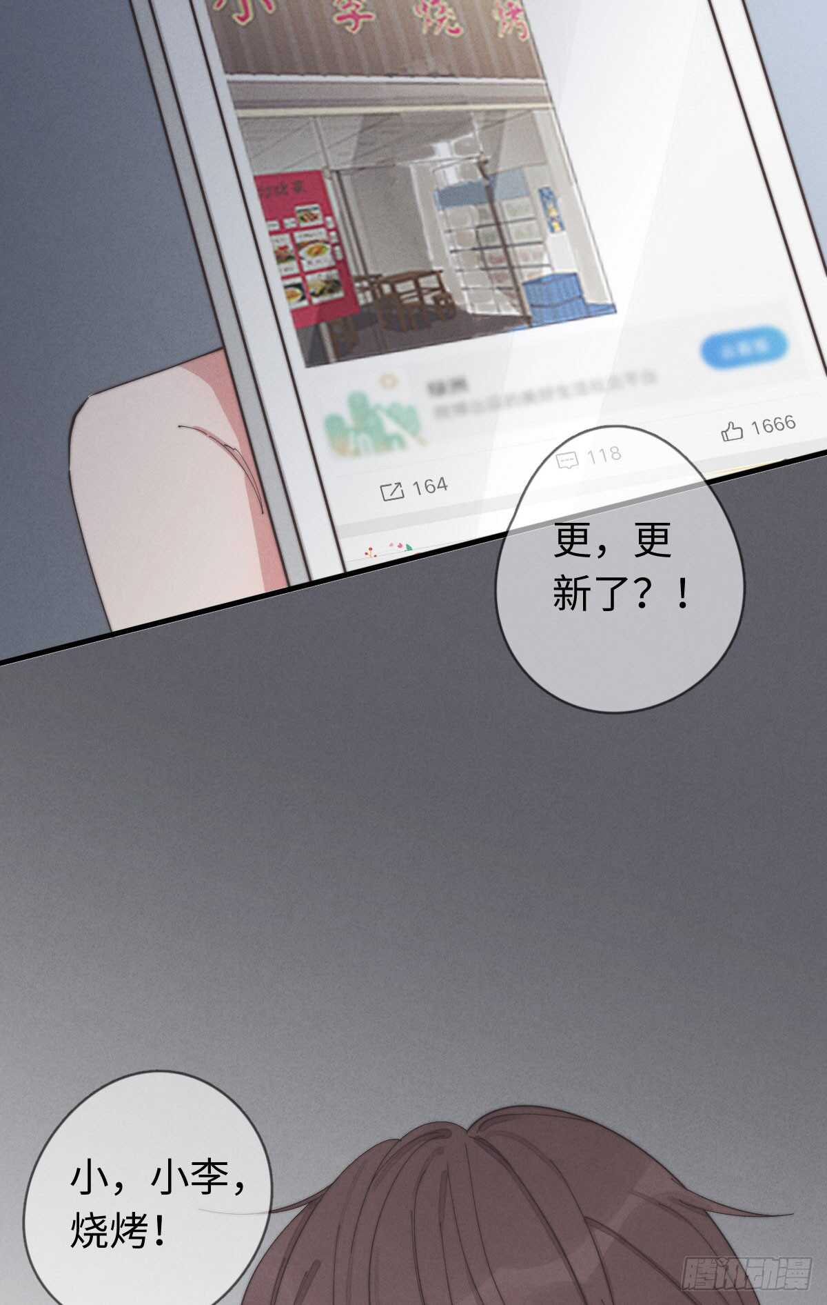 第36话 小李烧烤6