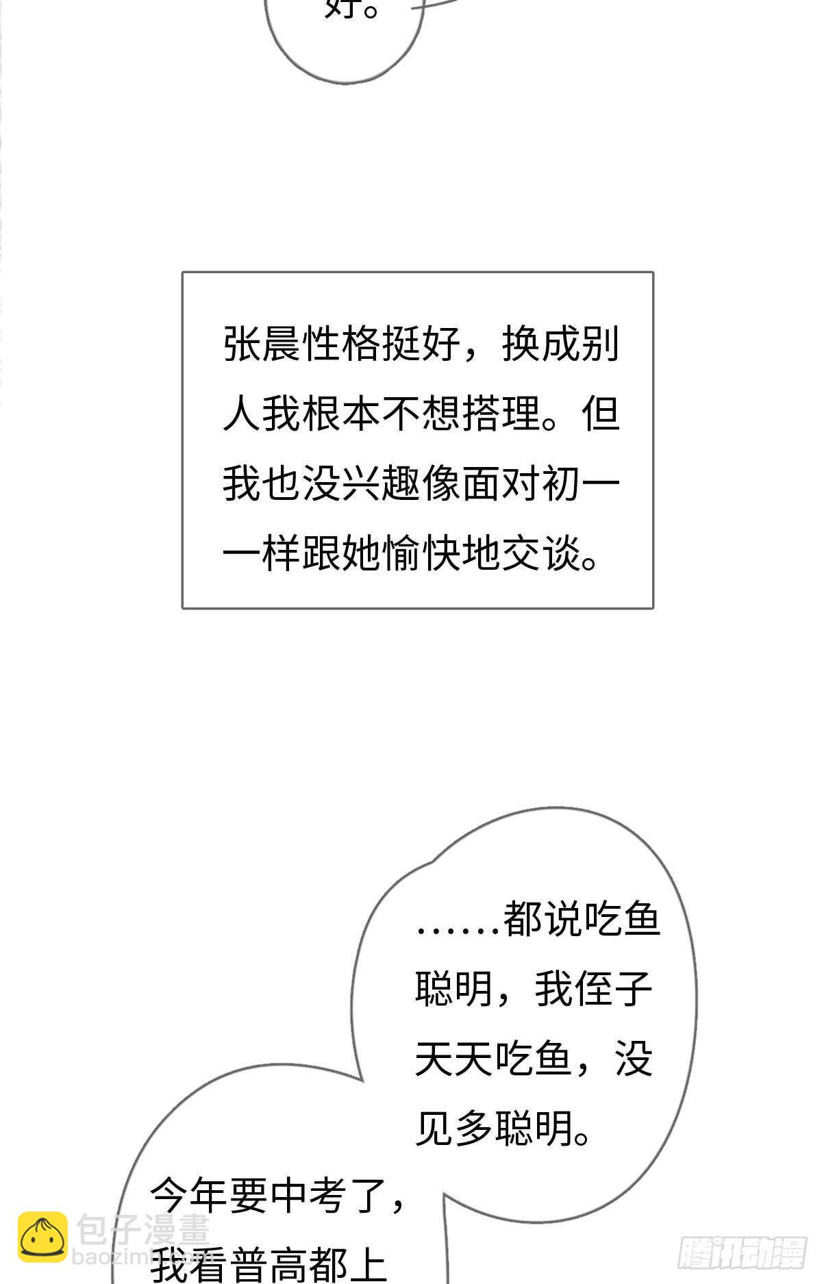 第40话 终于找到了！21