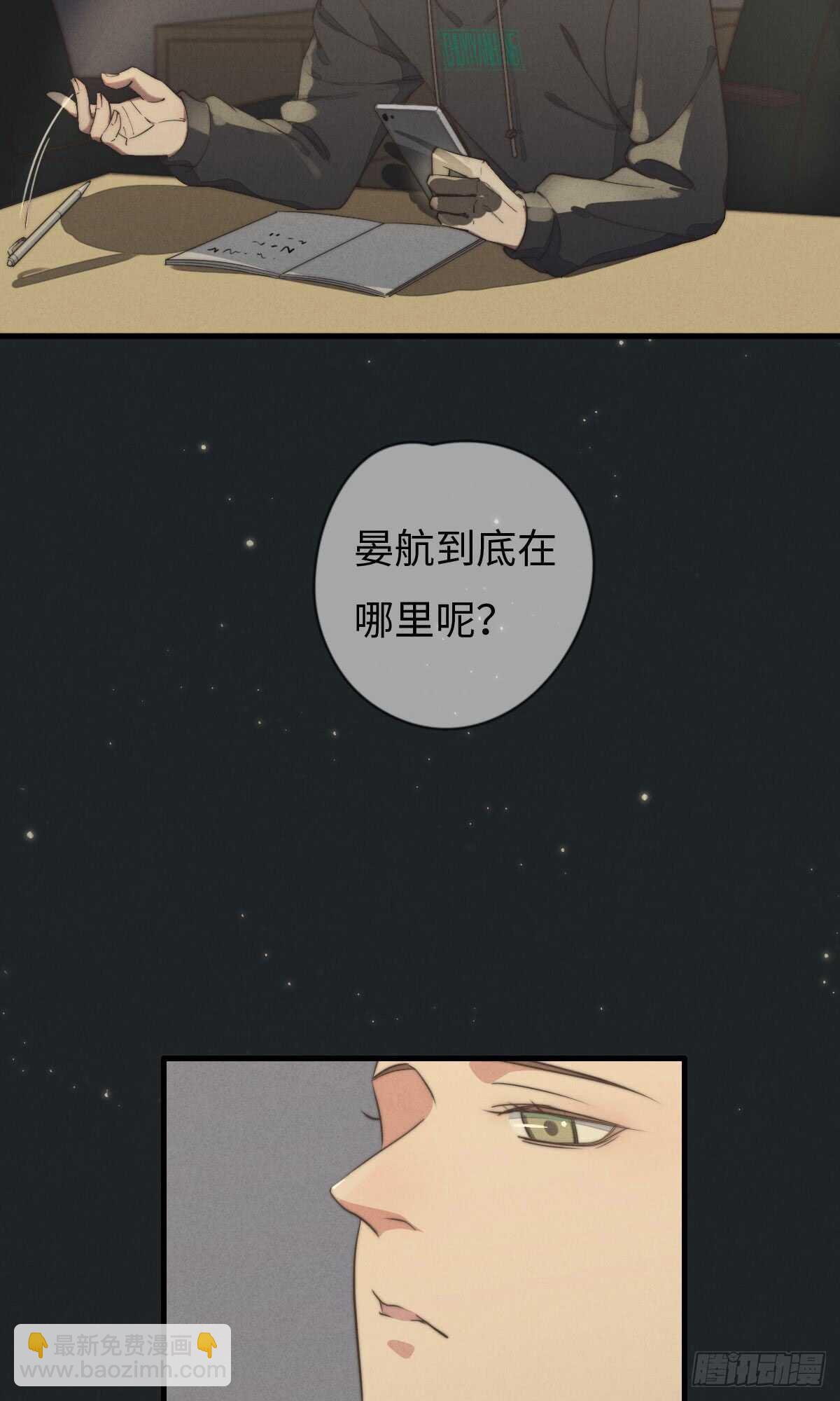 第40话 终于找到了！5