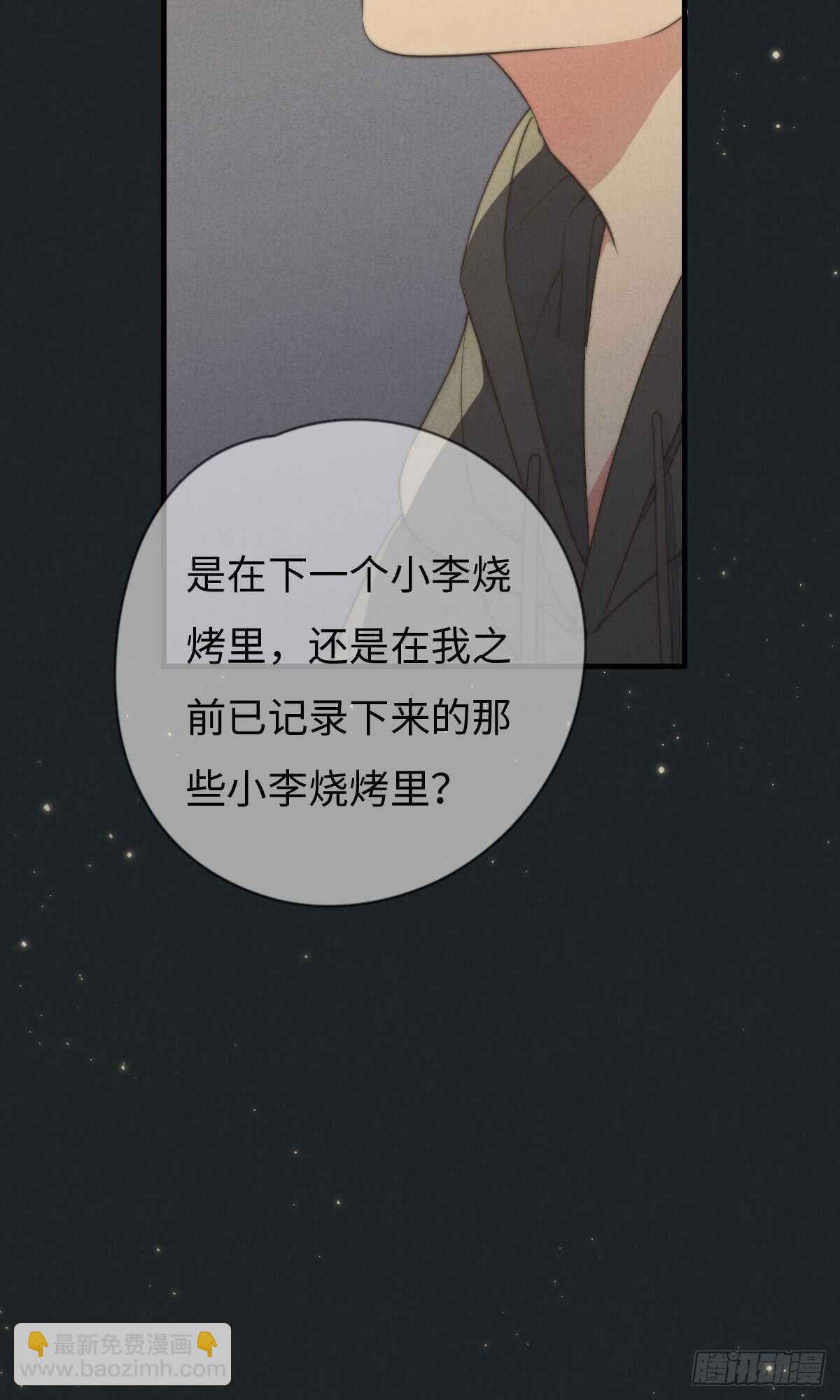 第40话 终于找到了！6