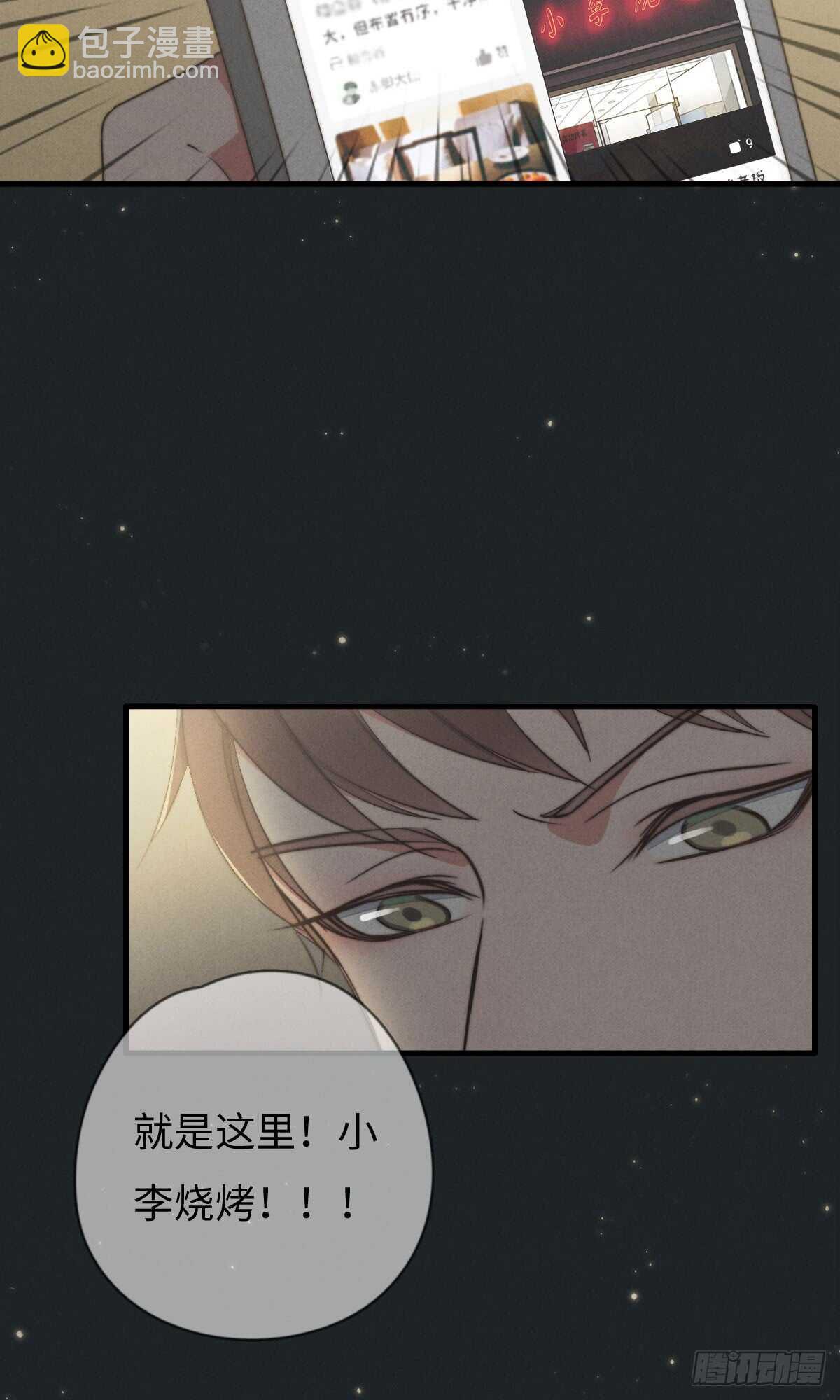 第40话 终于找到了！8