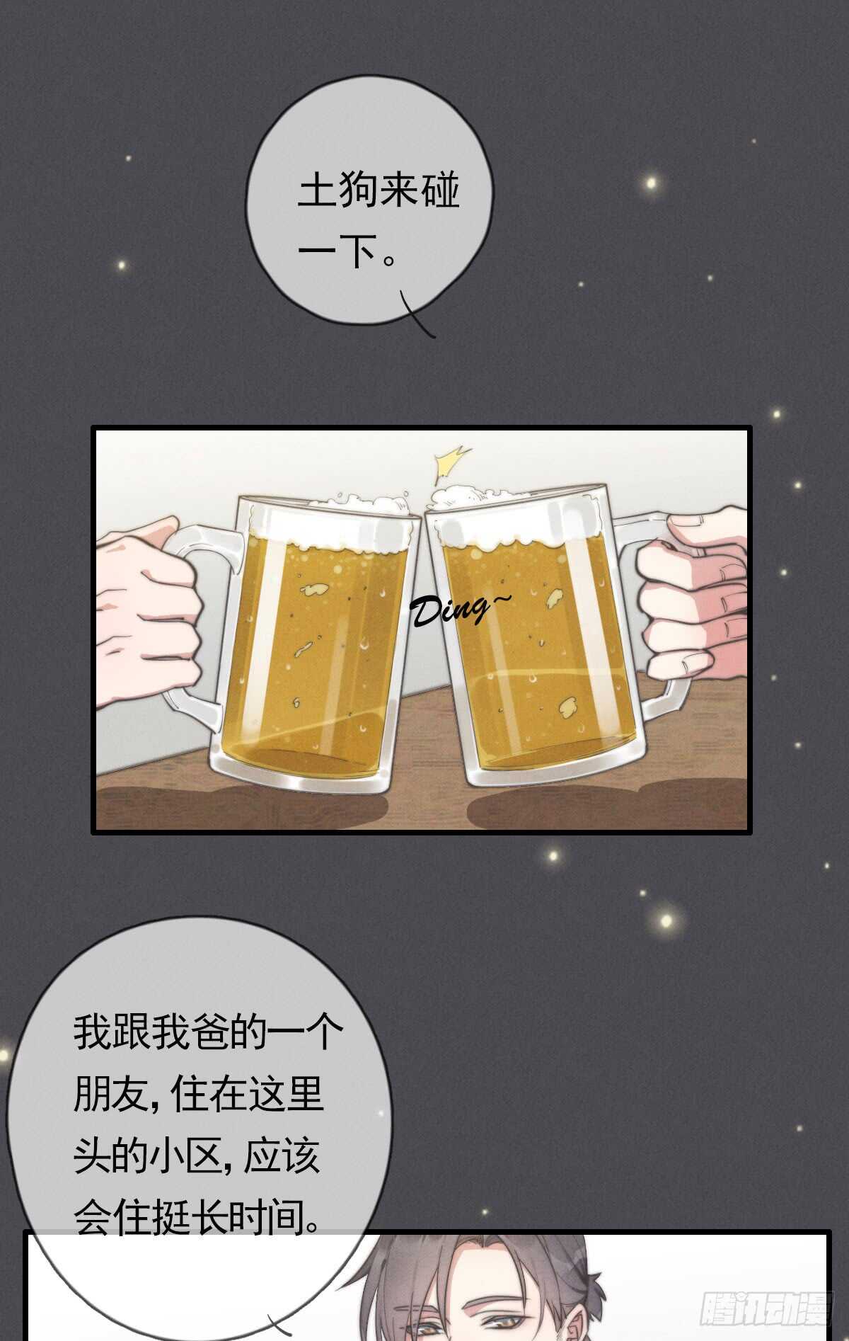 第47话 这就是缘分啊！0