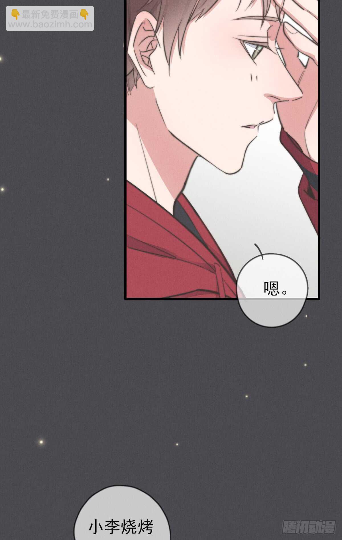 第47话 这就是缘分啊！10