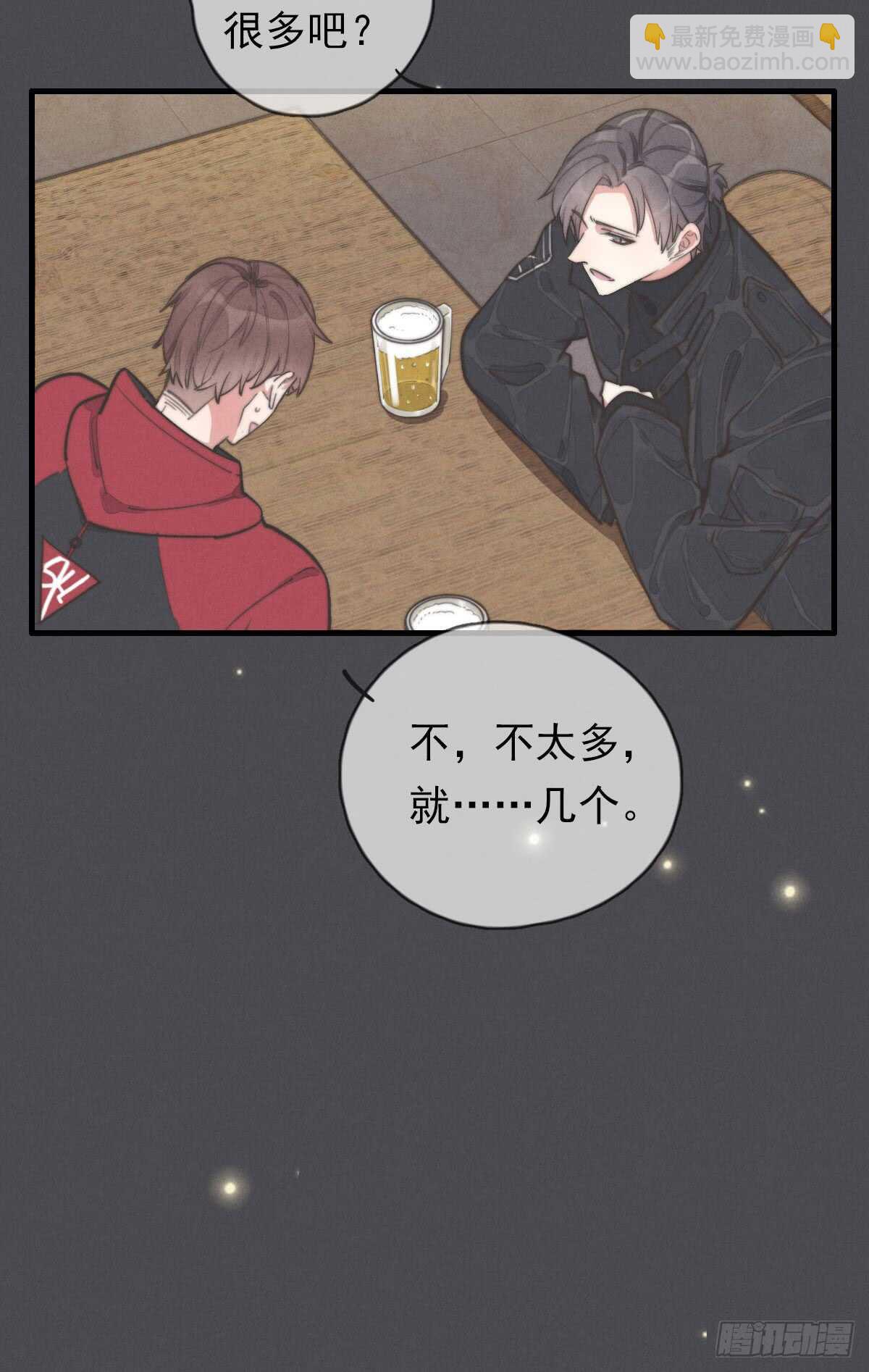 第47话 这就是缘分啊！11