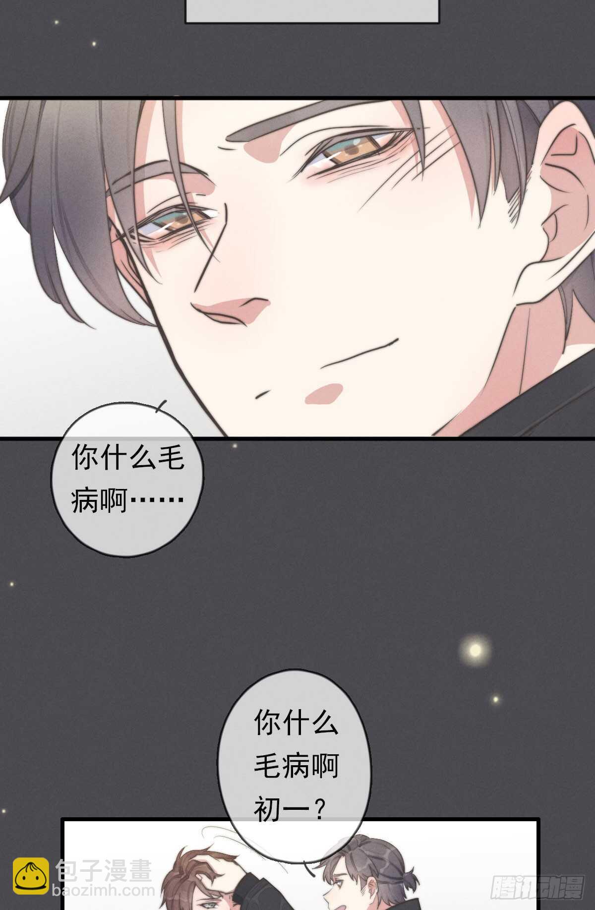 第47话 这就是缘分啊！14