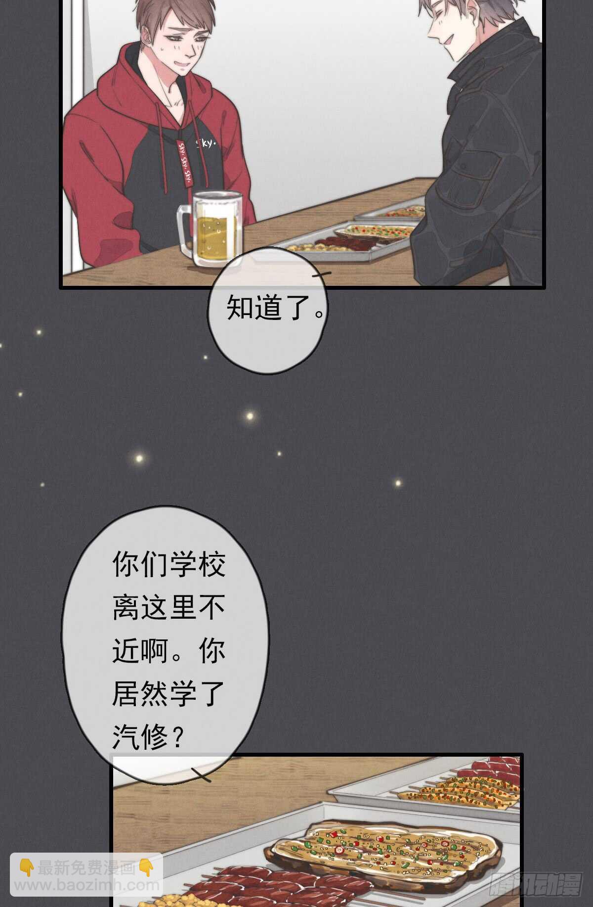 第47话 这就是缘分啊！19