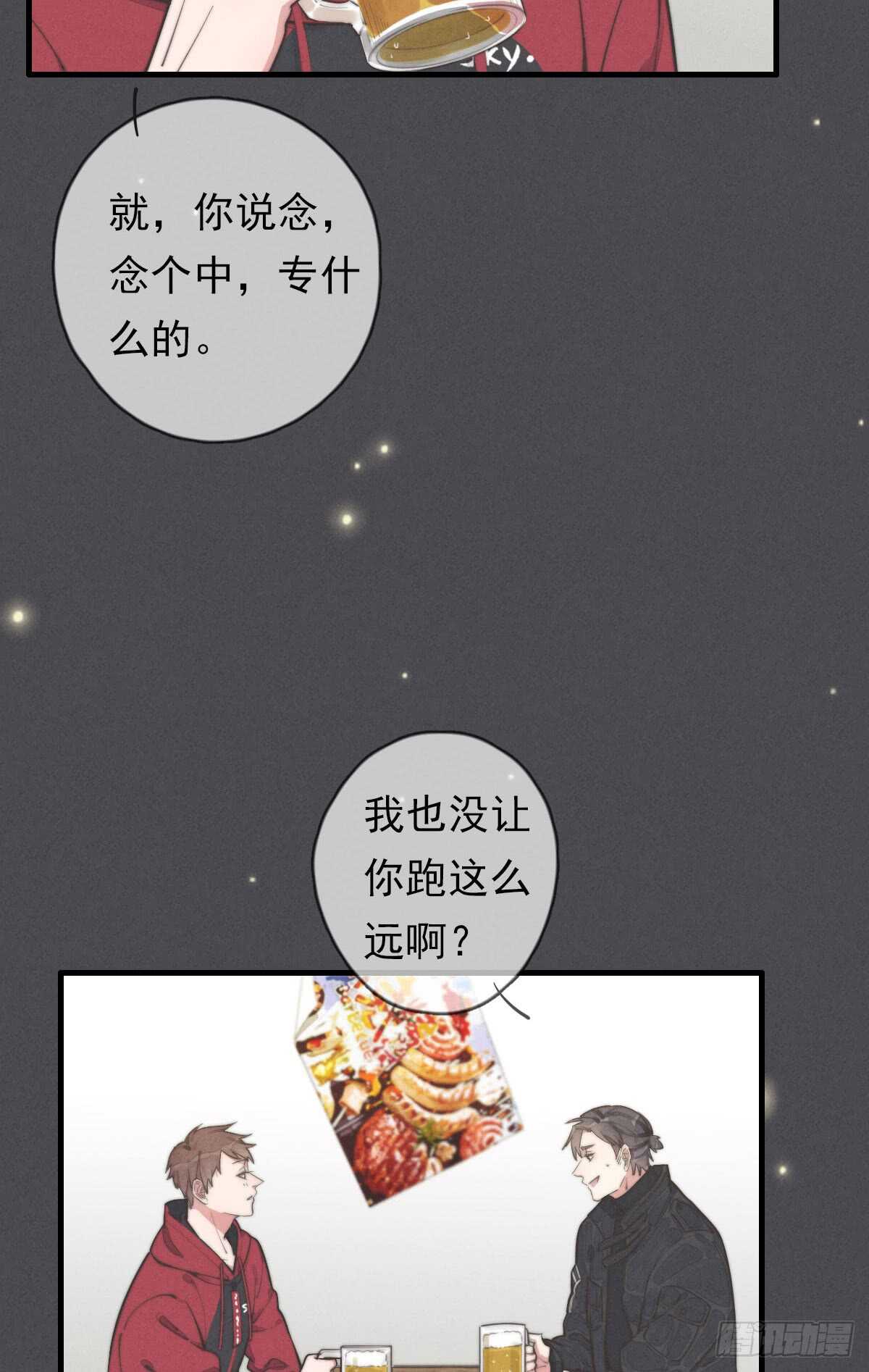 第47话 这就是缘分啊！2
