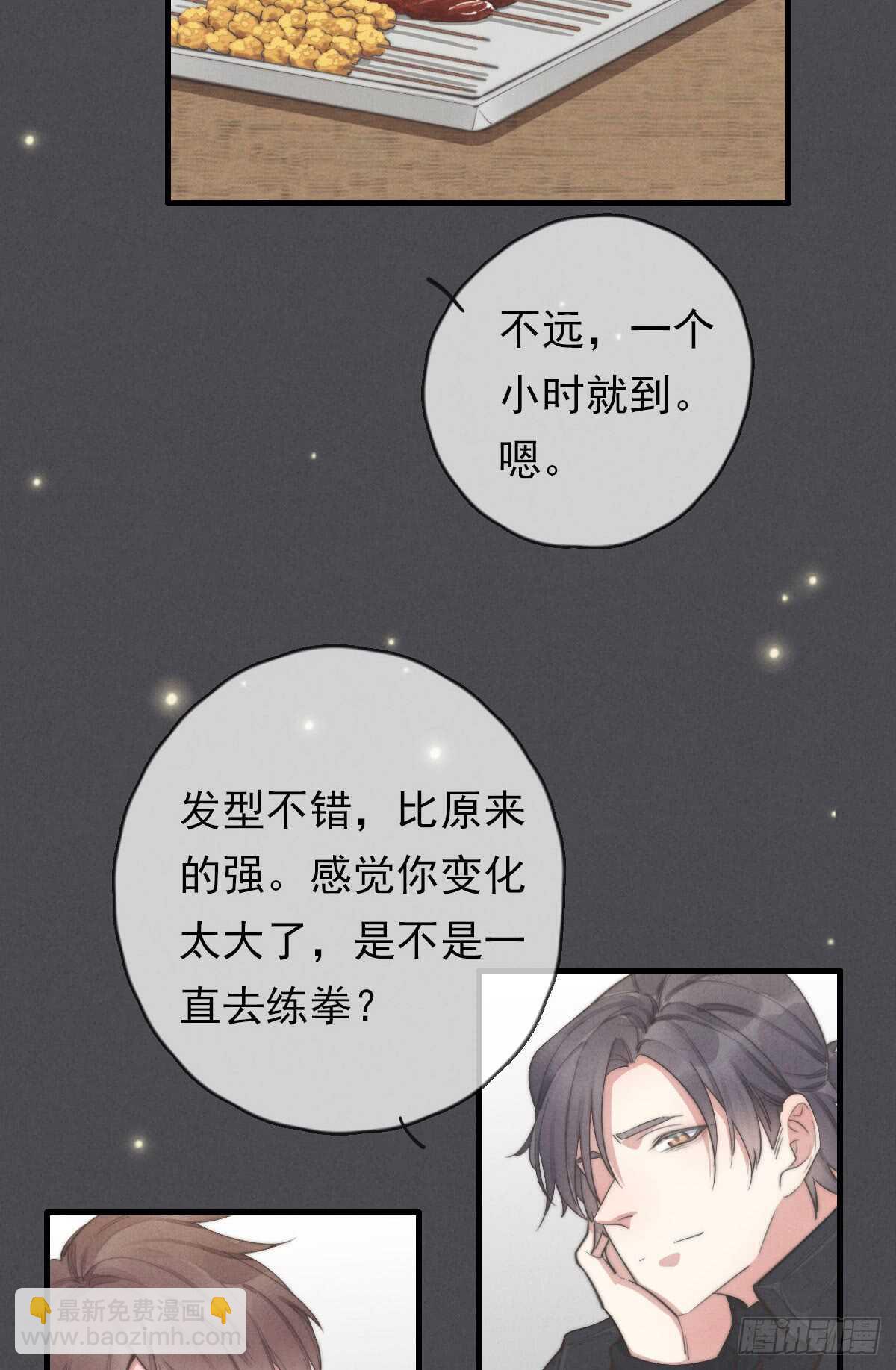 第47话 这就是缘分啊！20