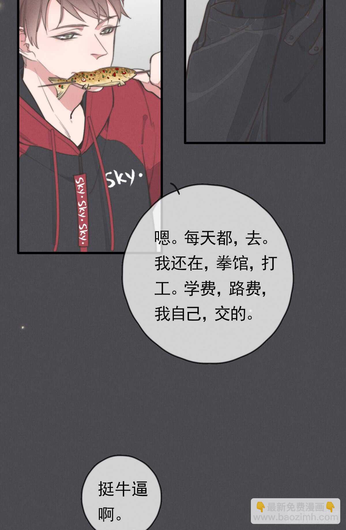第47话 这就是缘分啊！21