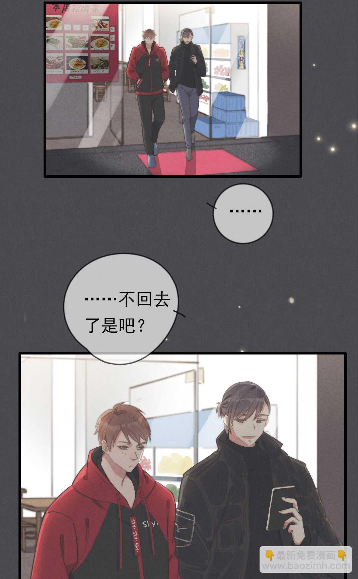 第47话 这就是缘分啊！28