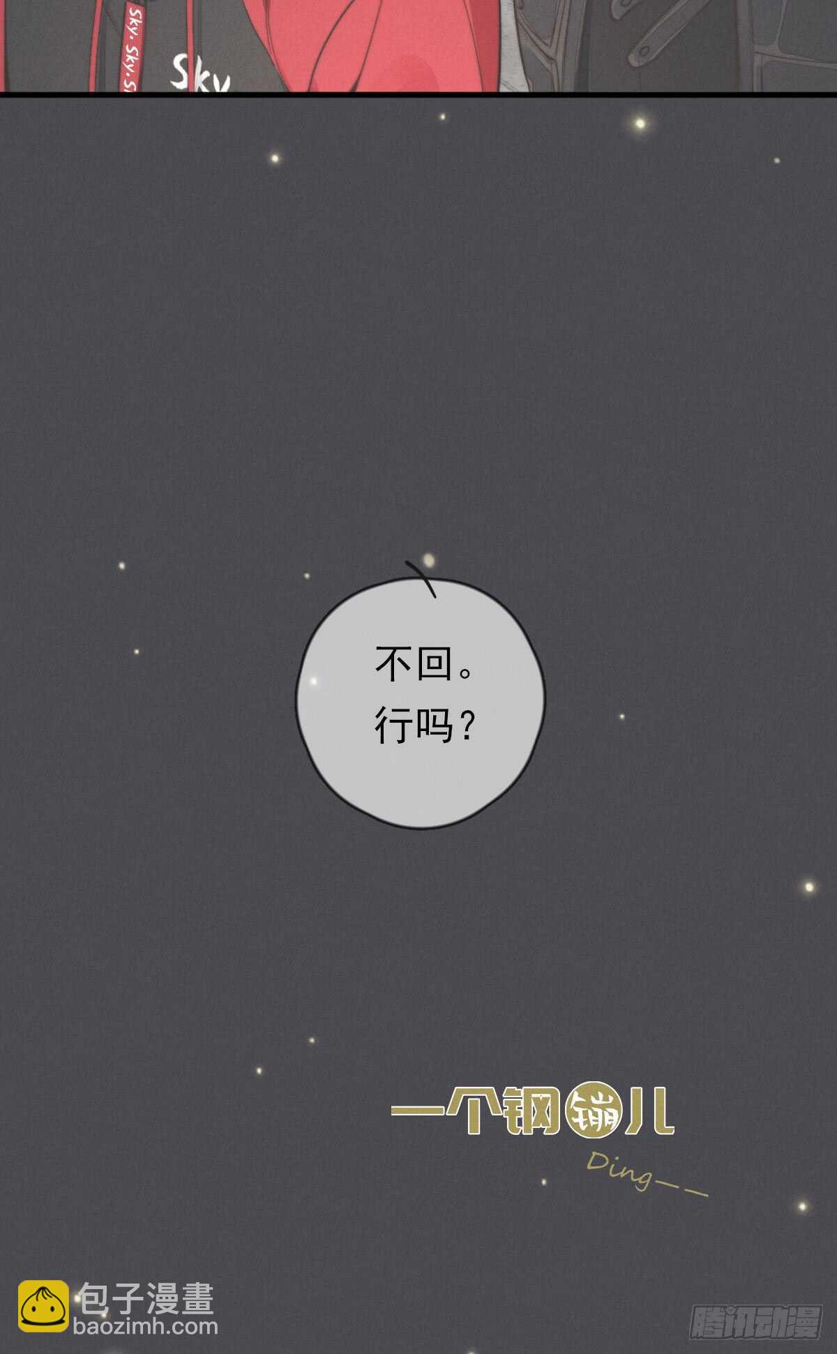 第47话 这就是缘分啊！31
