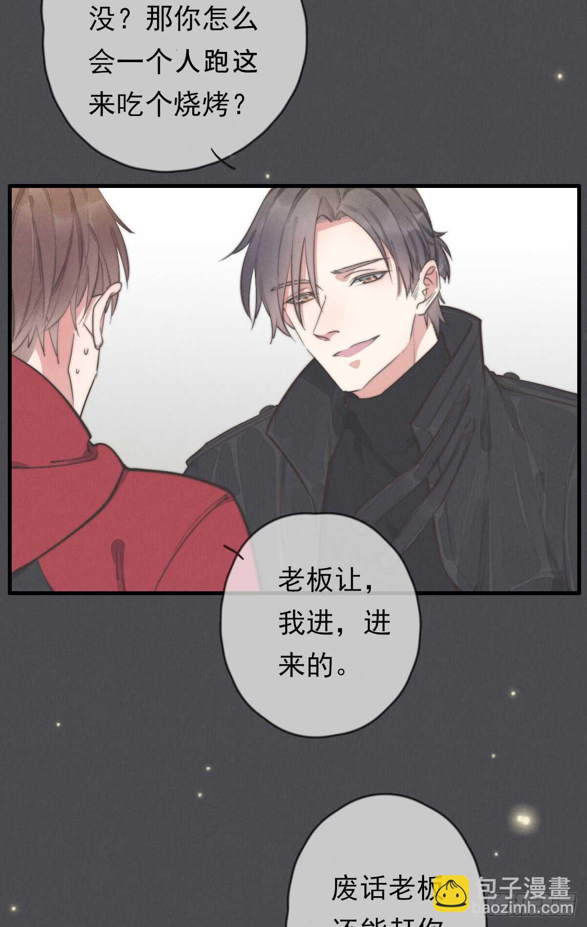 第47话 这就是缘分啊！5