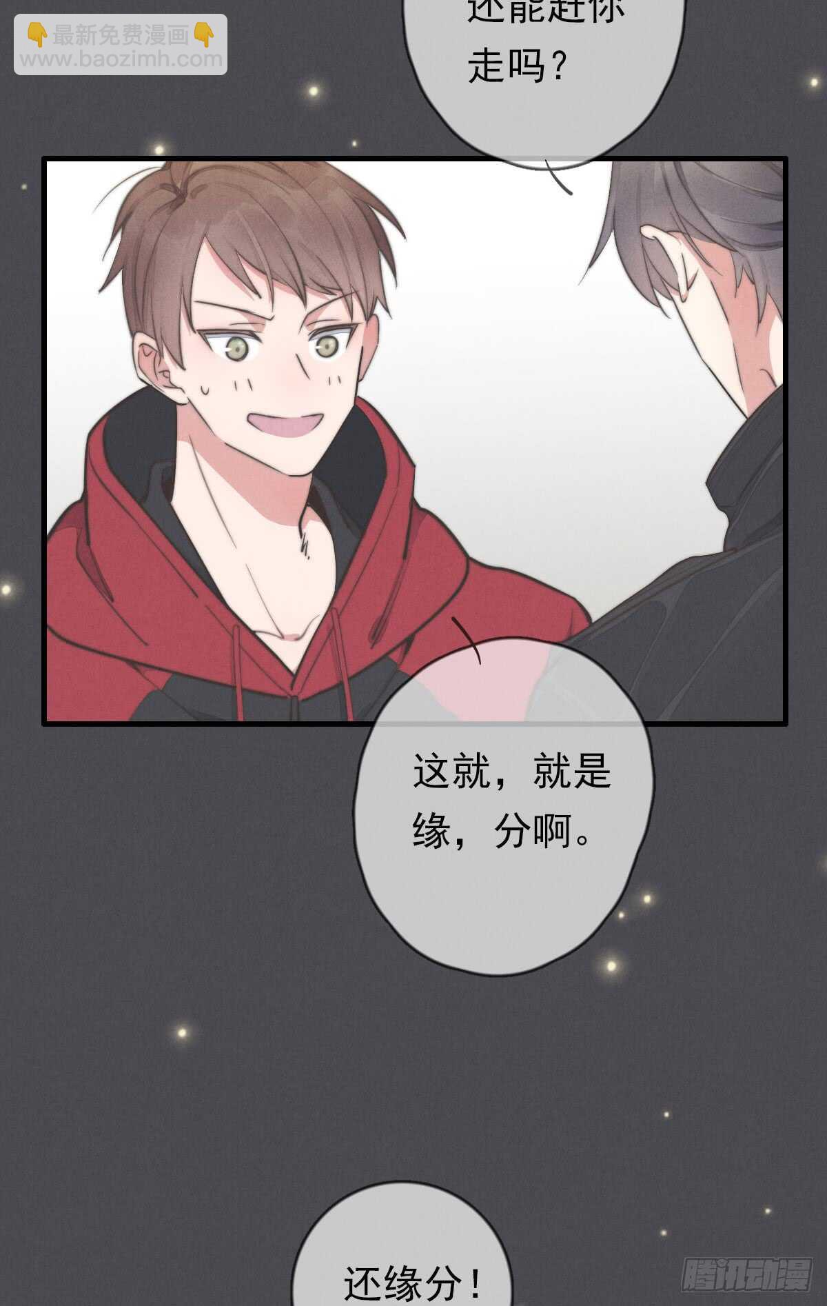 第47话 这就是缘分啊！6