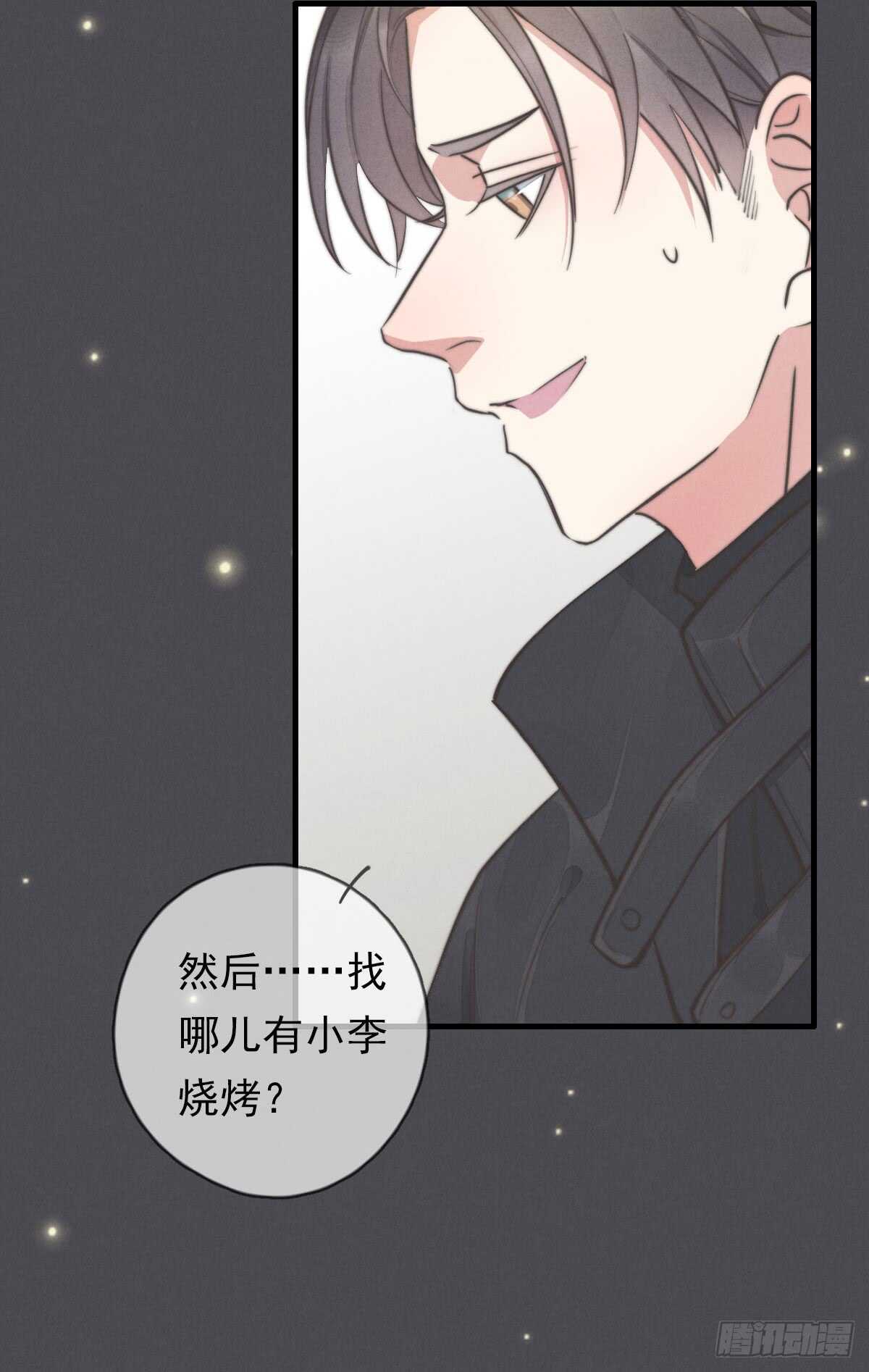 第47话 这就是缘分啊！8