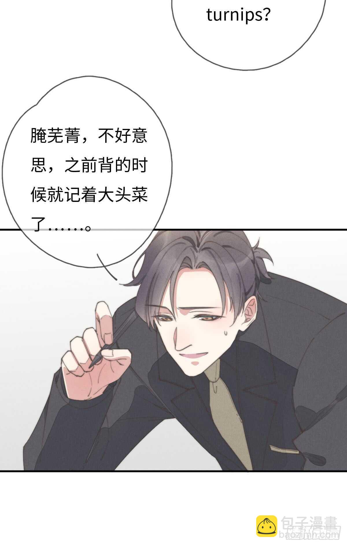 第57话 春梦无痕21