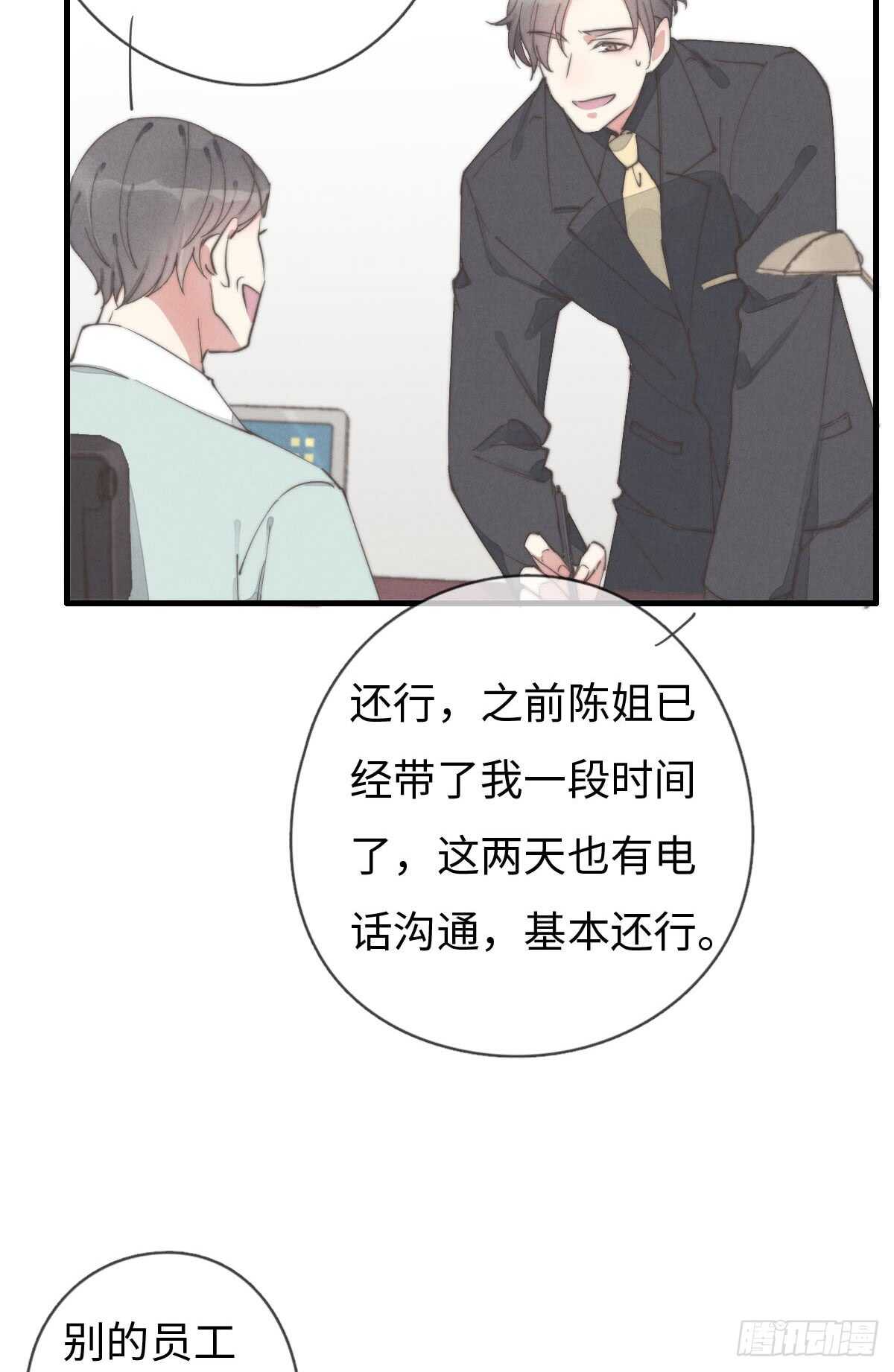 第57话 春梦无痕23