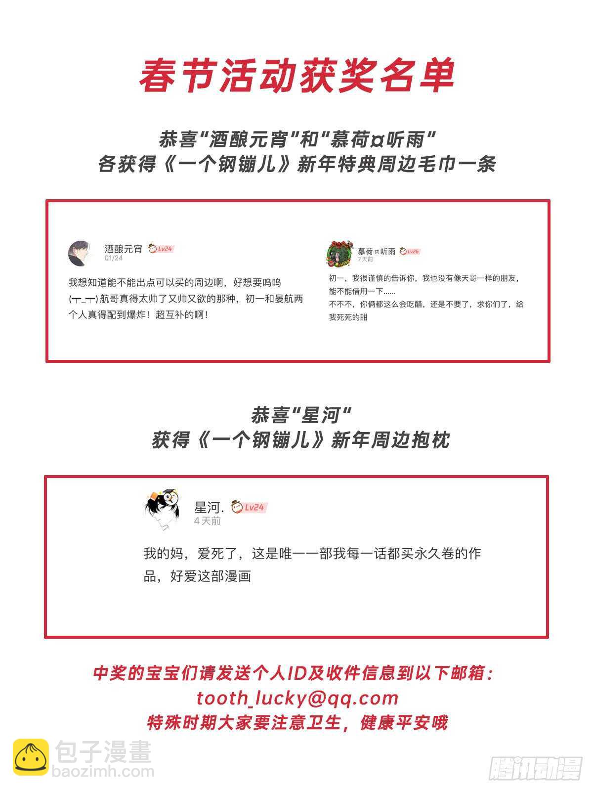 第57话 春梦无痕34