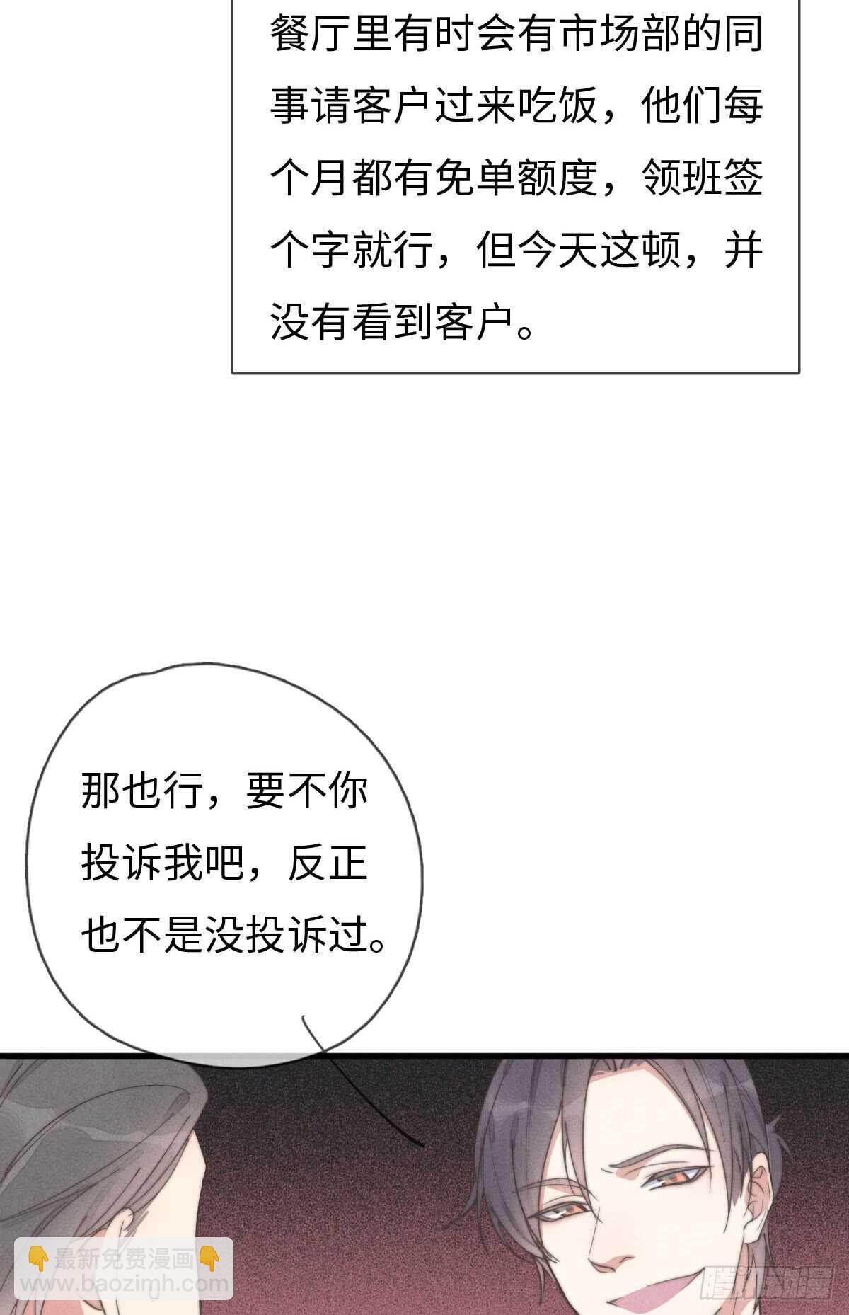 第58话 生日快乐22