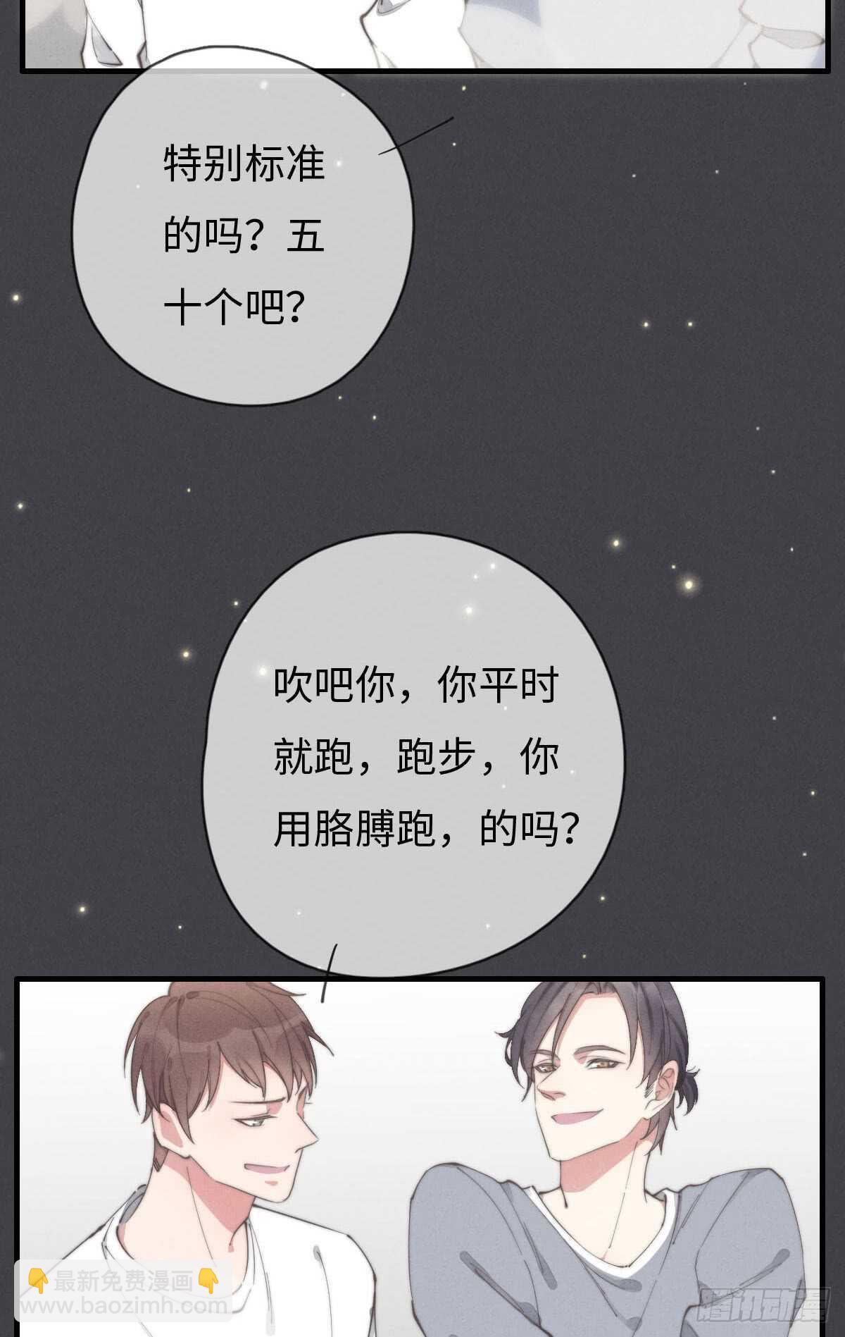 第58话 生日快乐3