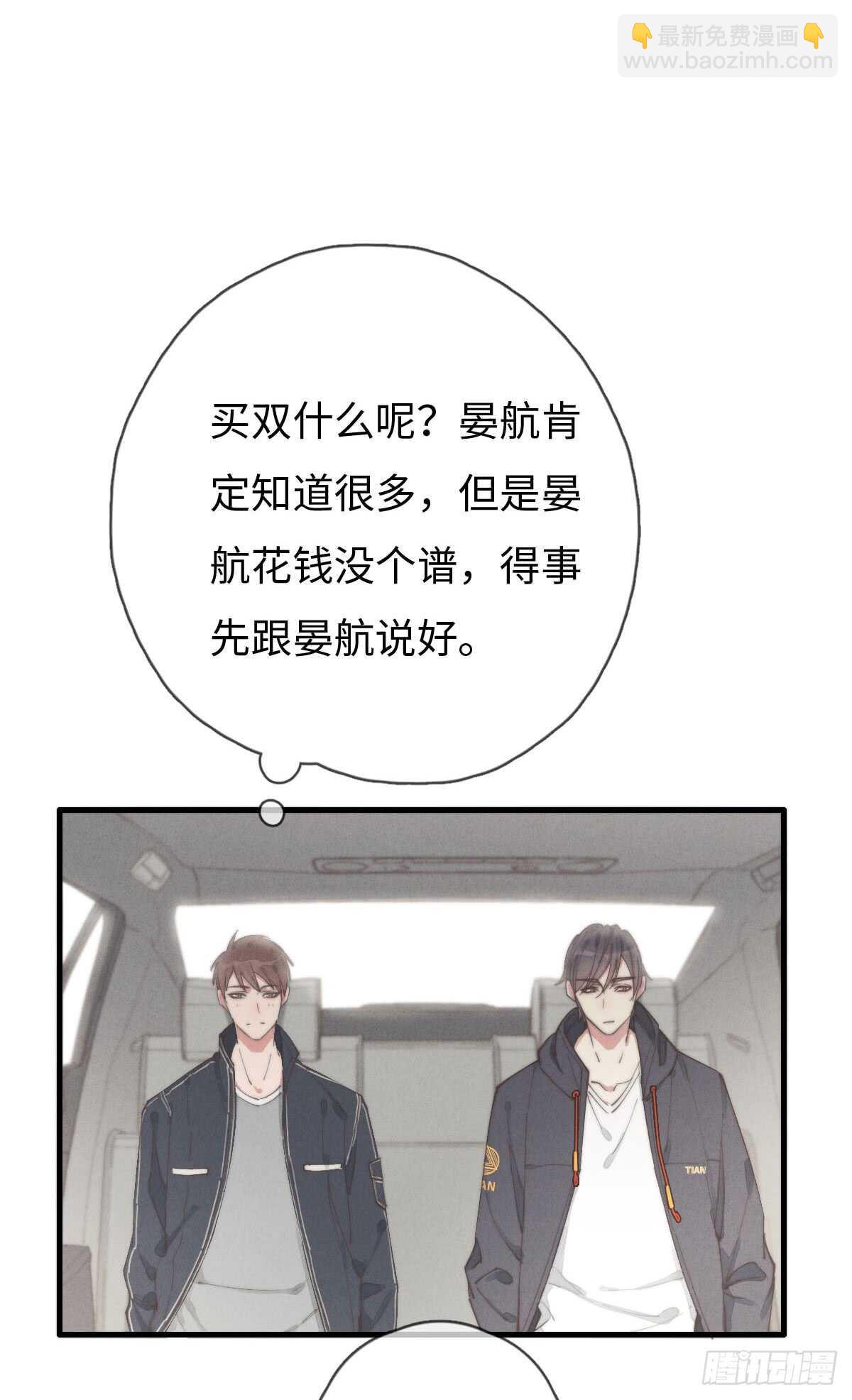 第58话 生日快乐32