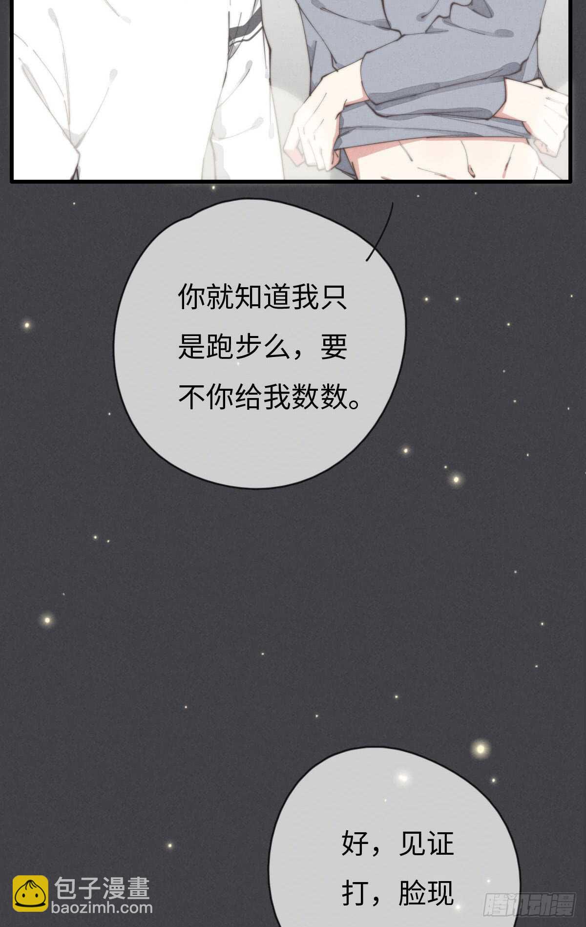 第58话 生日快乐4
